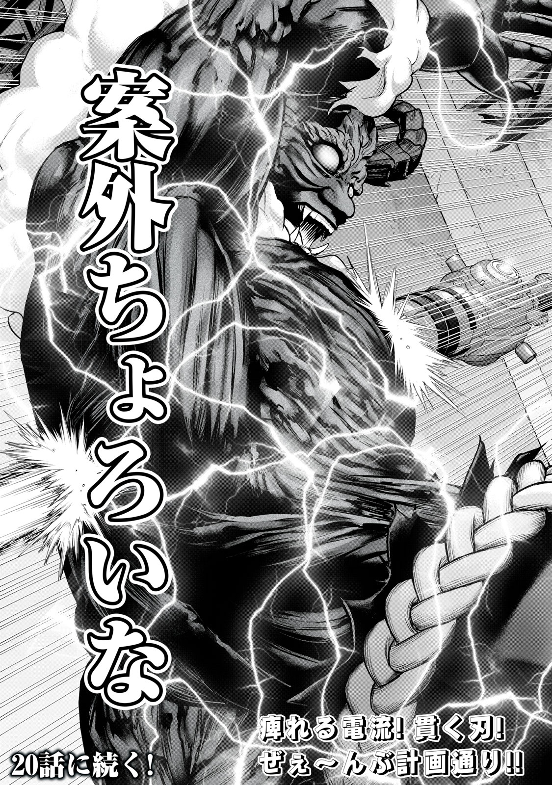 Sentai Taboo Chap 19 - Next Chap 20