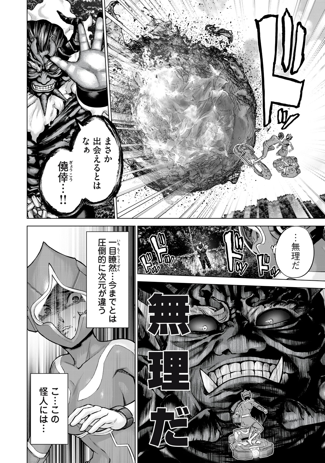 Sentai Taboo Chap 19 - Next Chap 20