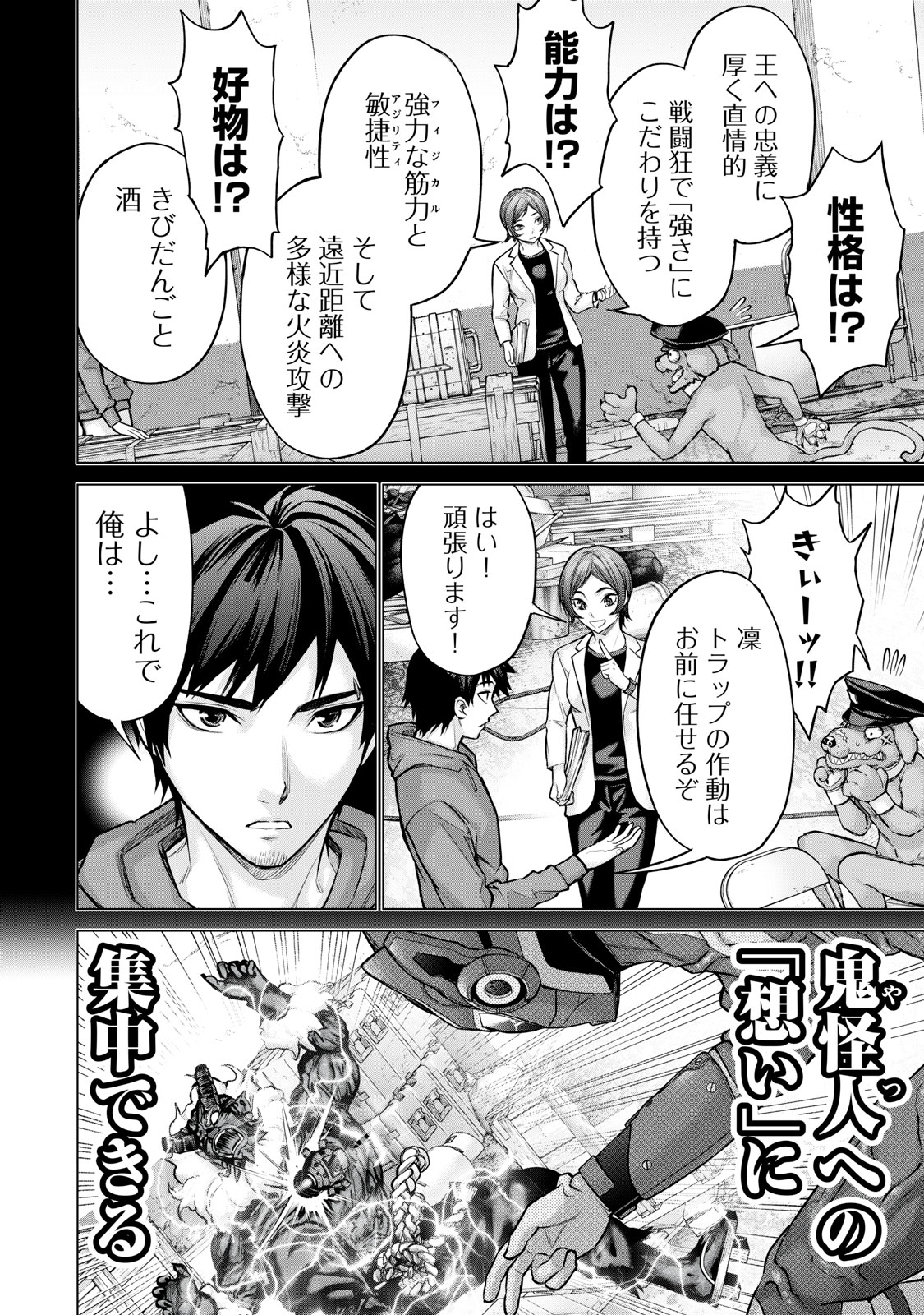 Sentai Taboo Chap 20 - Next Chap 21