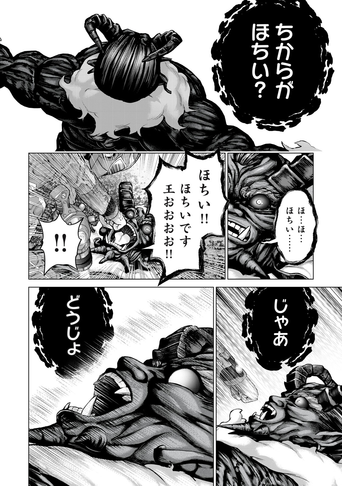 Sentai Taboo Chap 20 - Next Chap 21