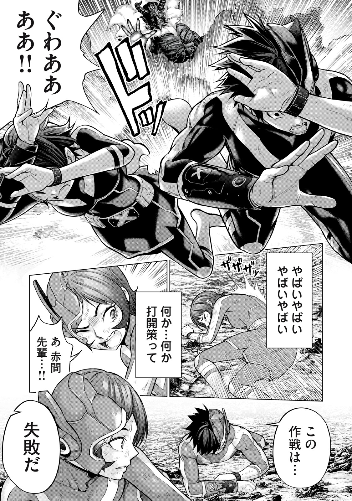 Sentai Taboo Chap 20 - Next Chap 21