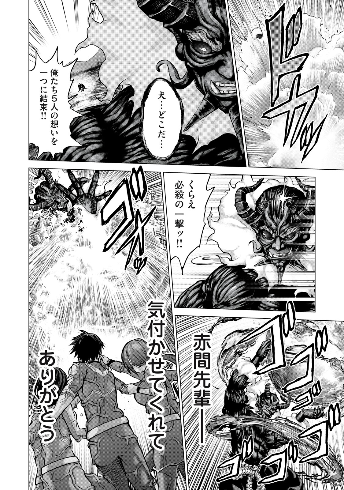 Sentai Taboo Chap 21 - Next Chap 22