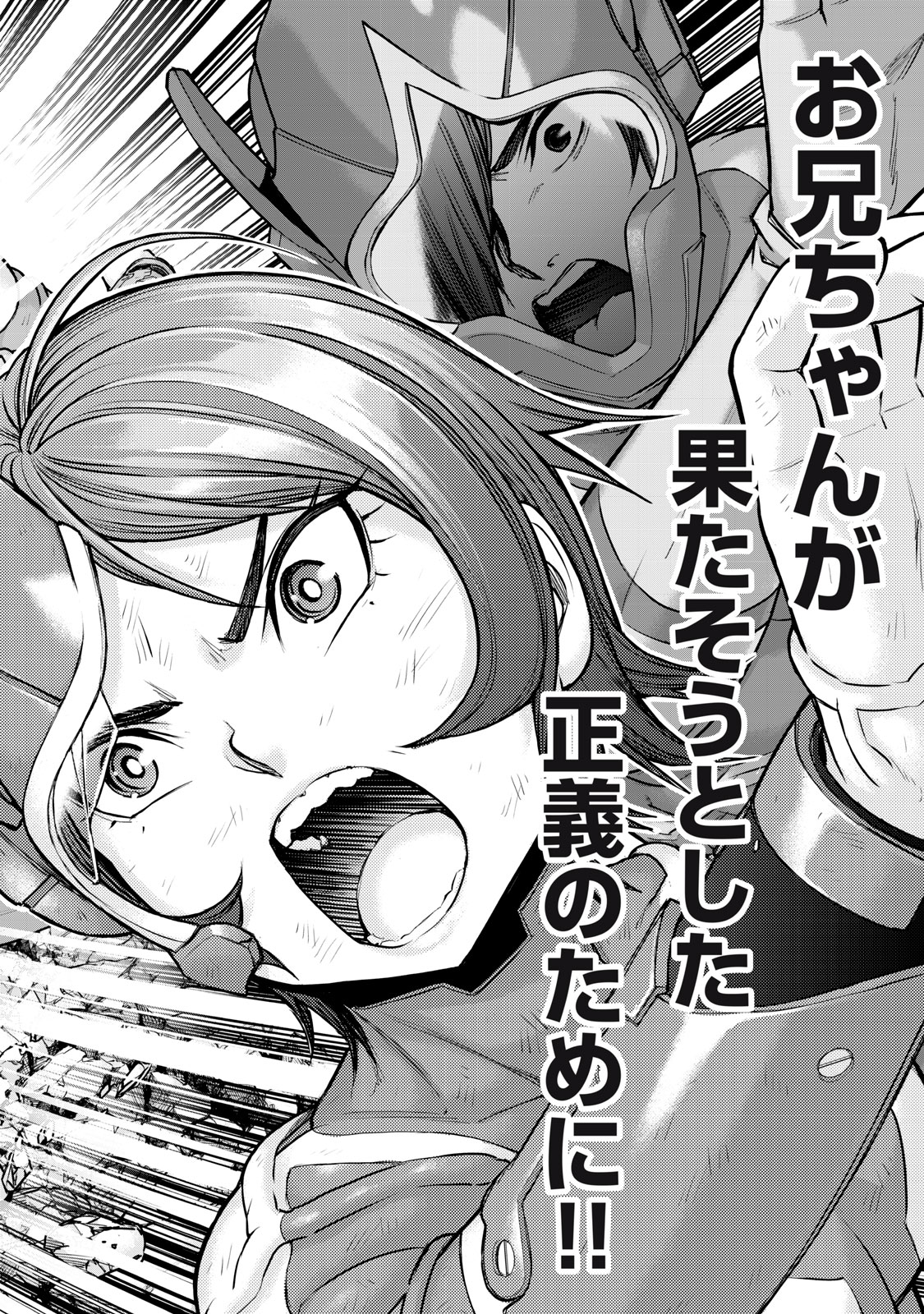 Sentai Taboo Chap 21 - Next Chap 22