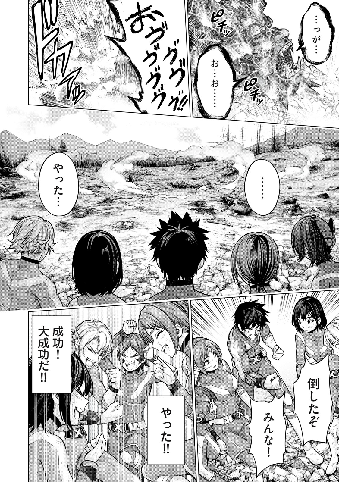 Sentai Taboo Chap 21 - Next Chap 22