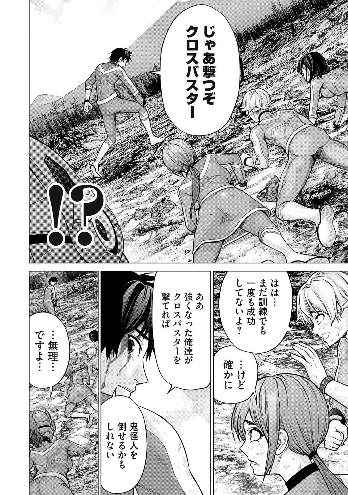 Sentai Taboo Chap 21 - Next Chap 22