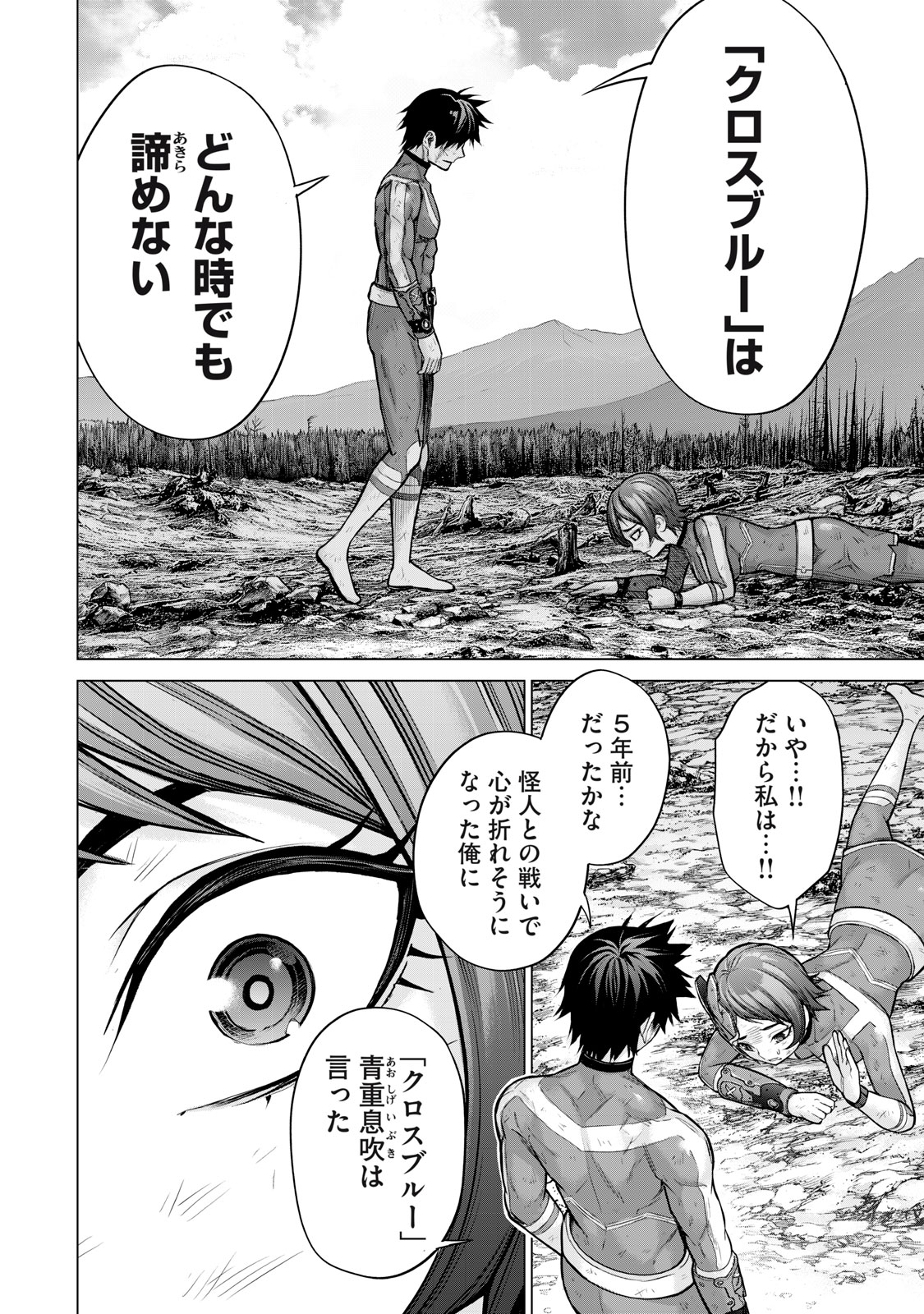 Sentai Taboo Chap 21 - Next Chap 22