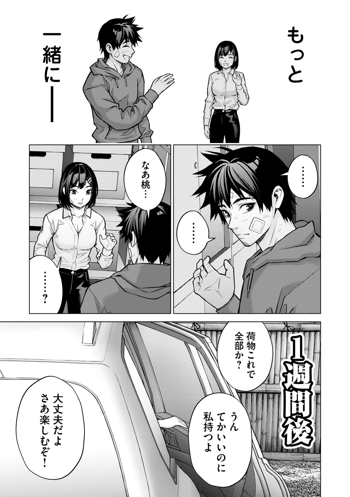 Sentai Taboo Chap 22 - Next Chap 23