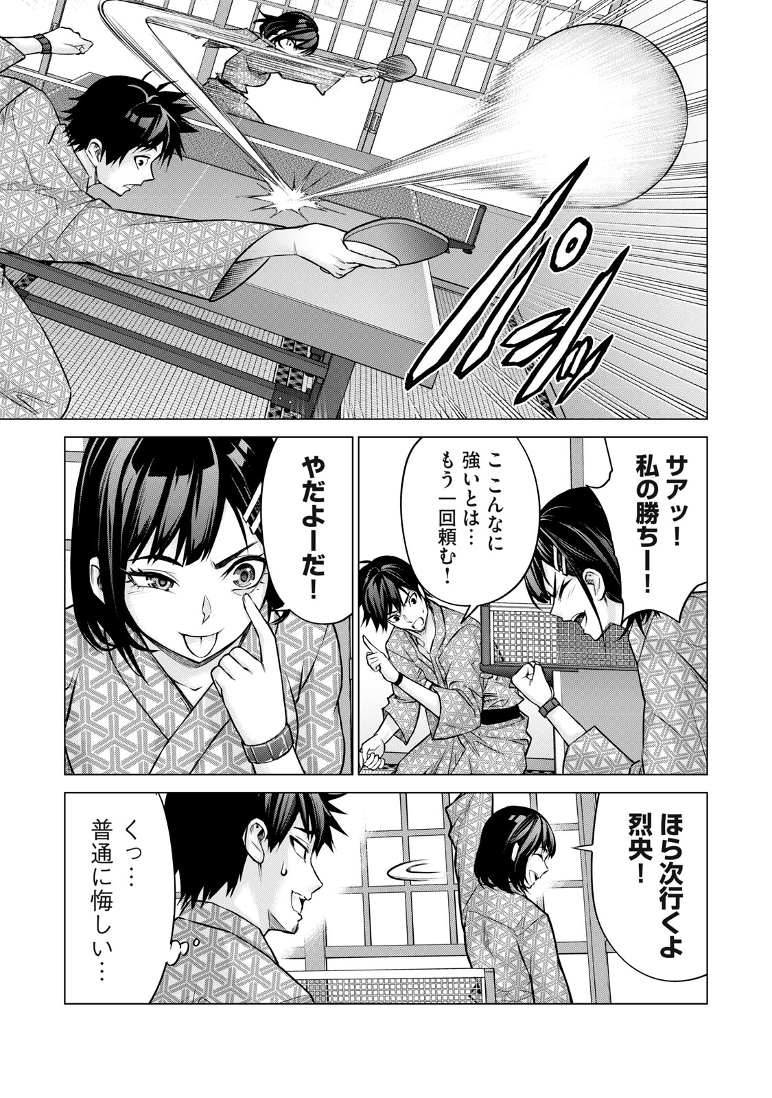 Sentai Taboo Chap 23 - Next Chap 24