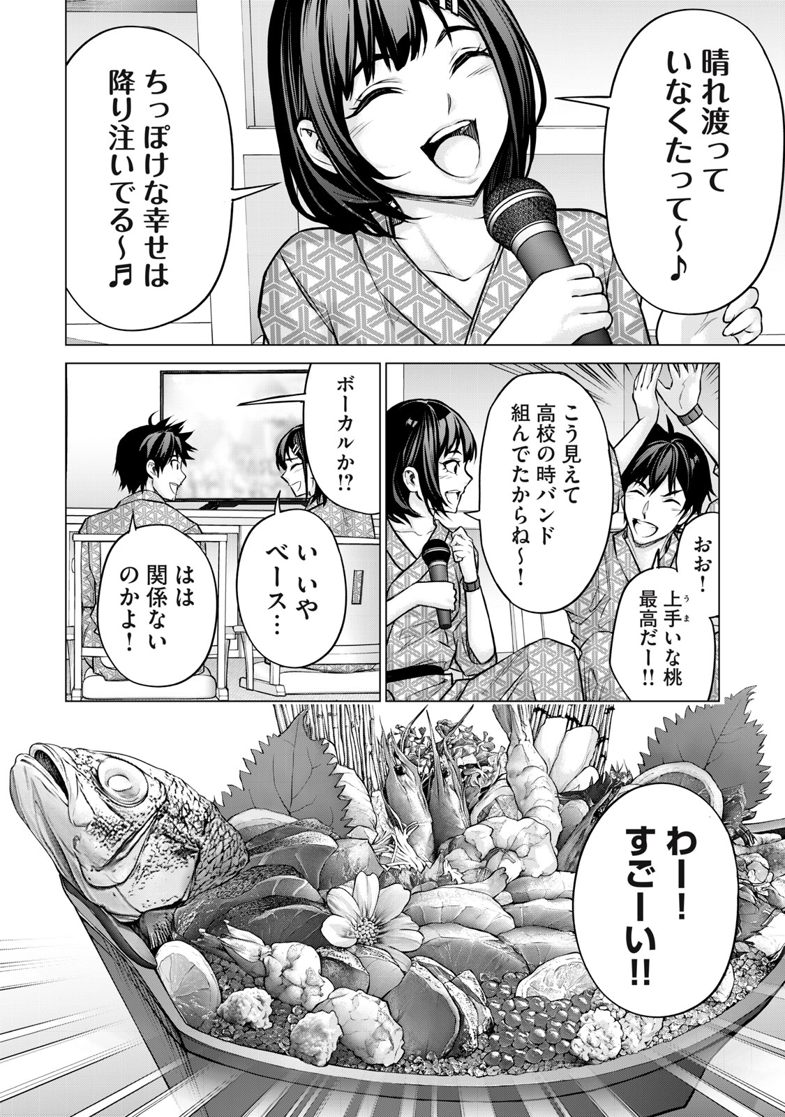 Sentai Taboo Chap 23 - Next Chap 24