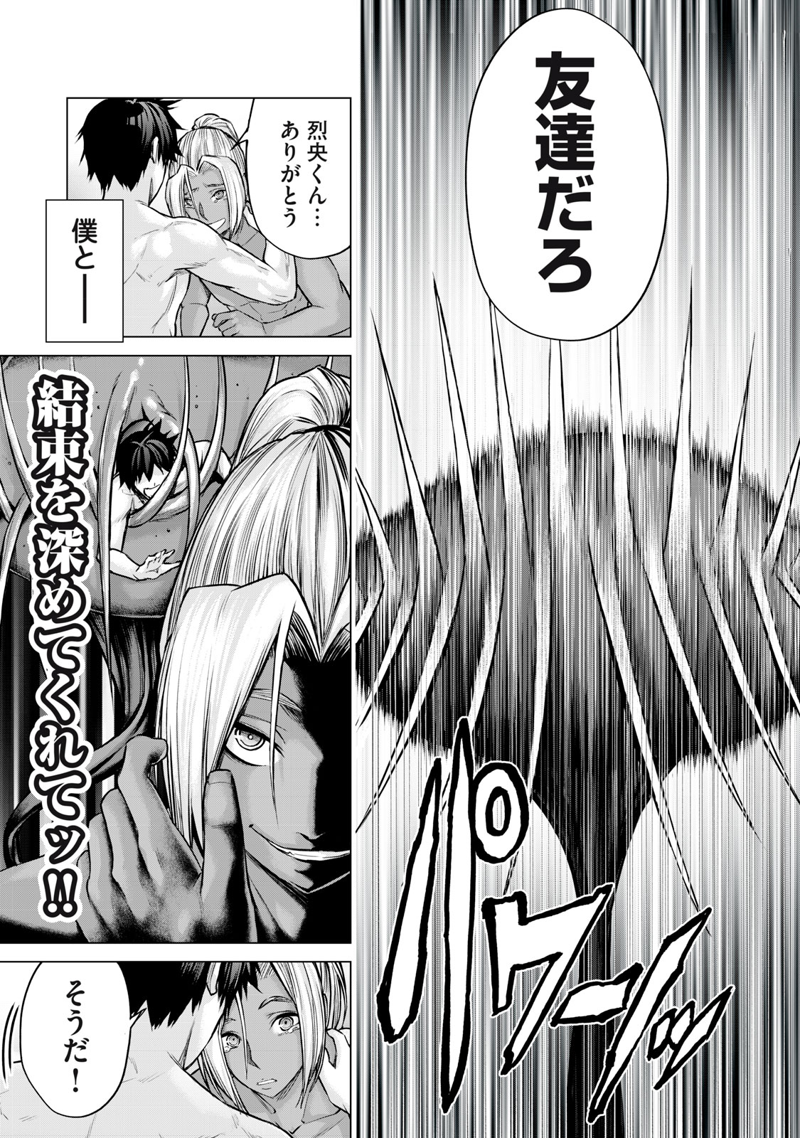 Sentai Taboo Chap 24 - Next Chap 25