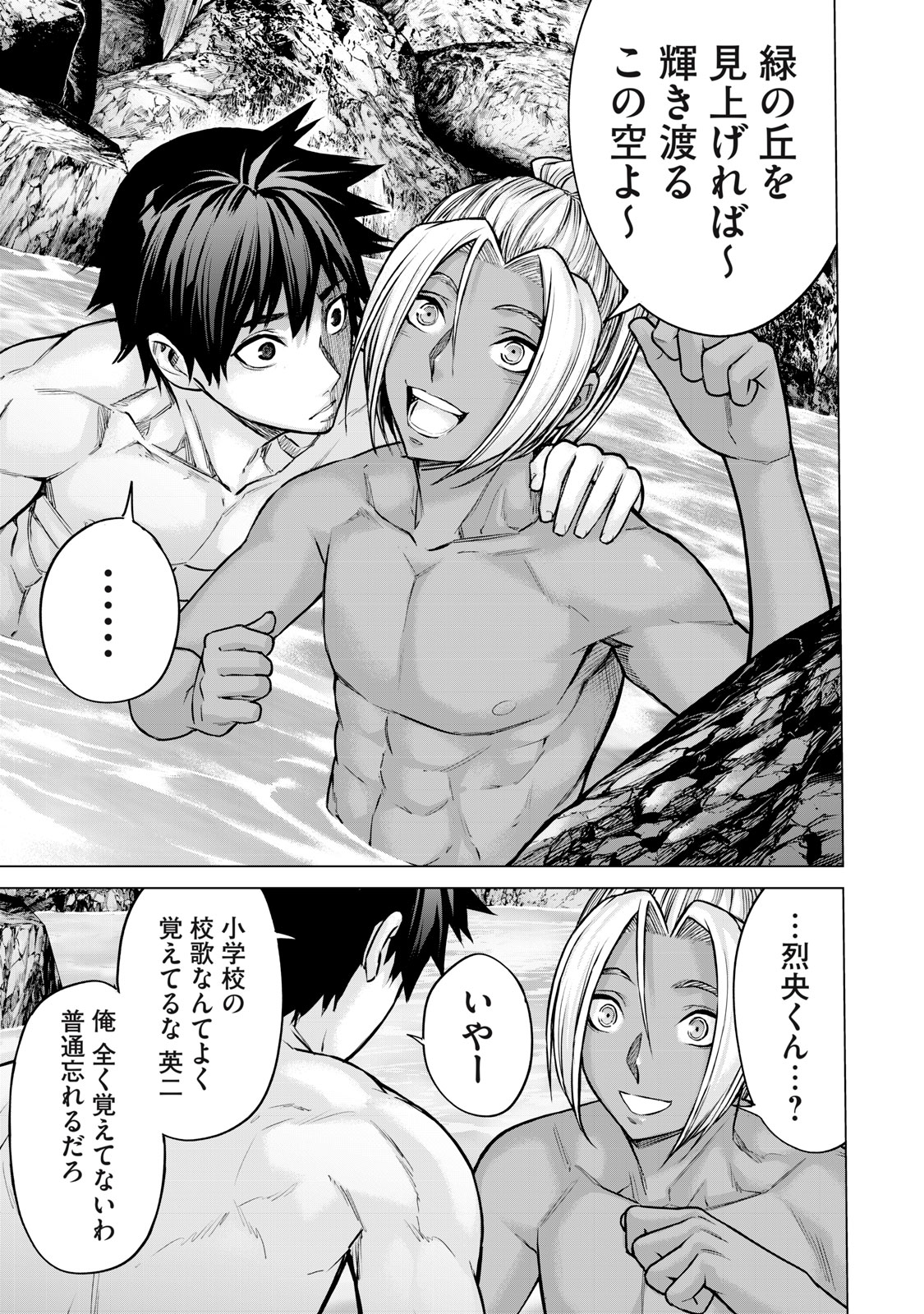 Sentai Taboo Chap 24 - Next Chap 25