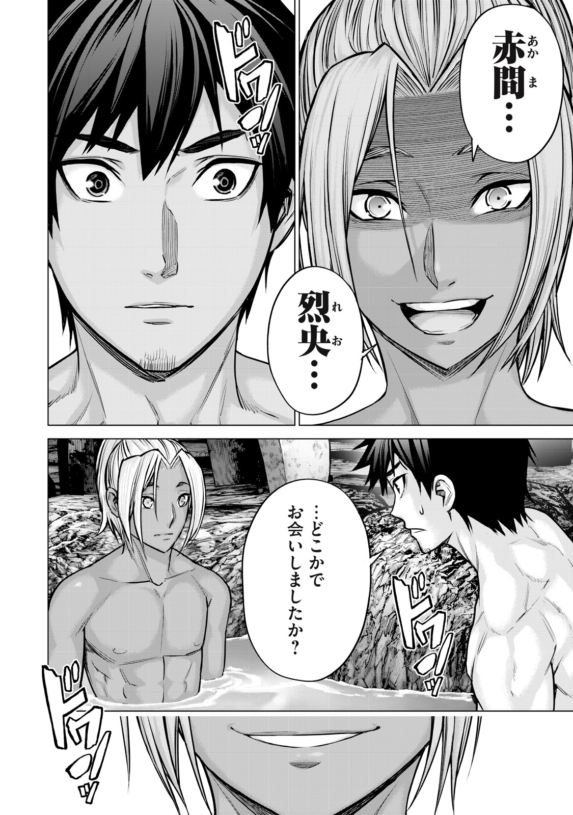 Sentai Taboo Chap 24 - Next Chap 25