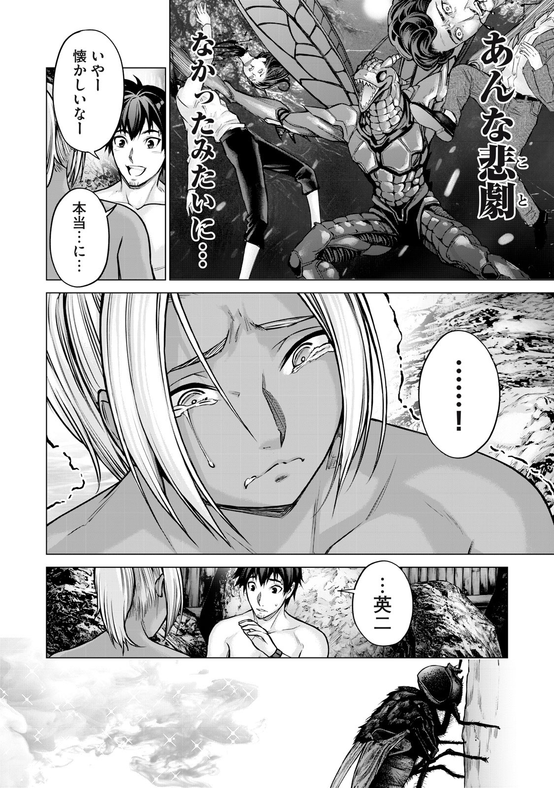 Sentai Taboo Chap 24 - Next Chap 25