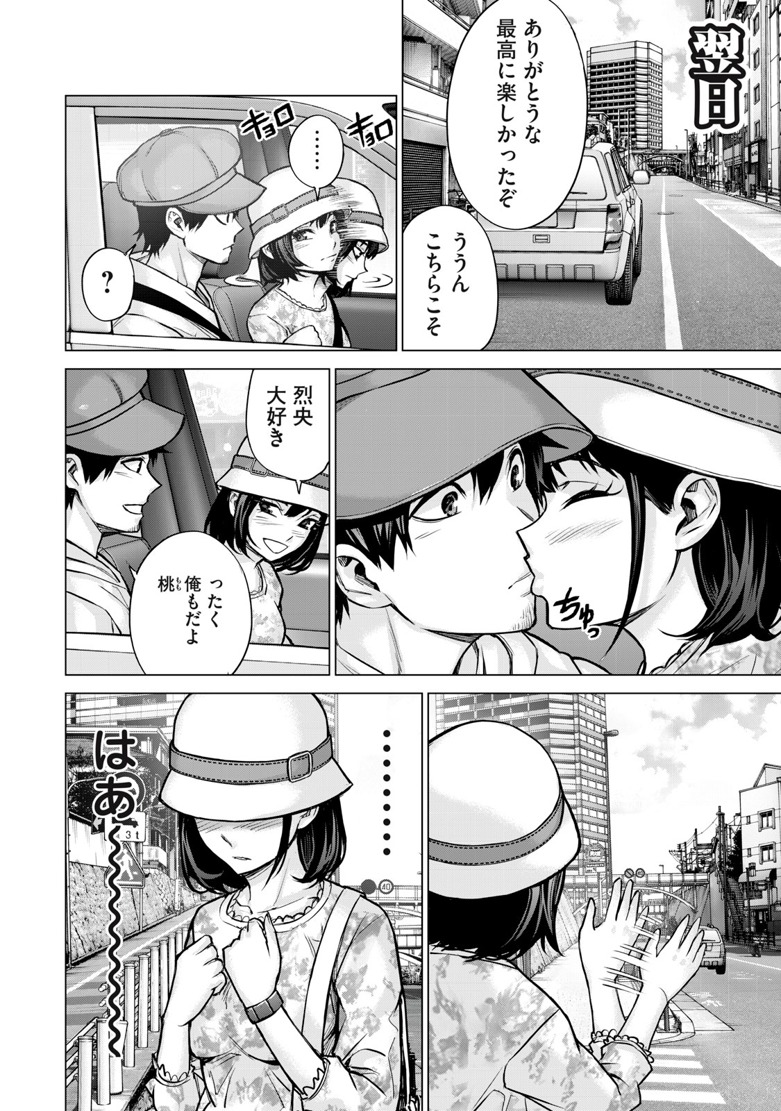 Sentai Taboo Chap 25 - Next Chap 26