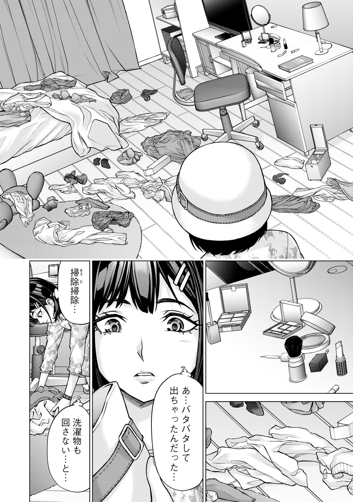 Sentai Taboo Chap 25 - Next Chap 26