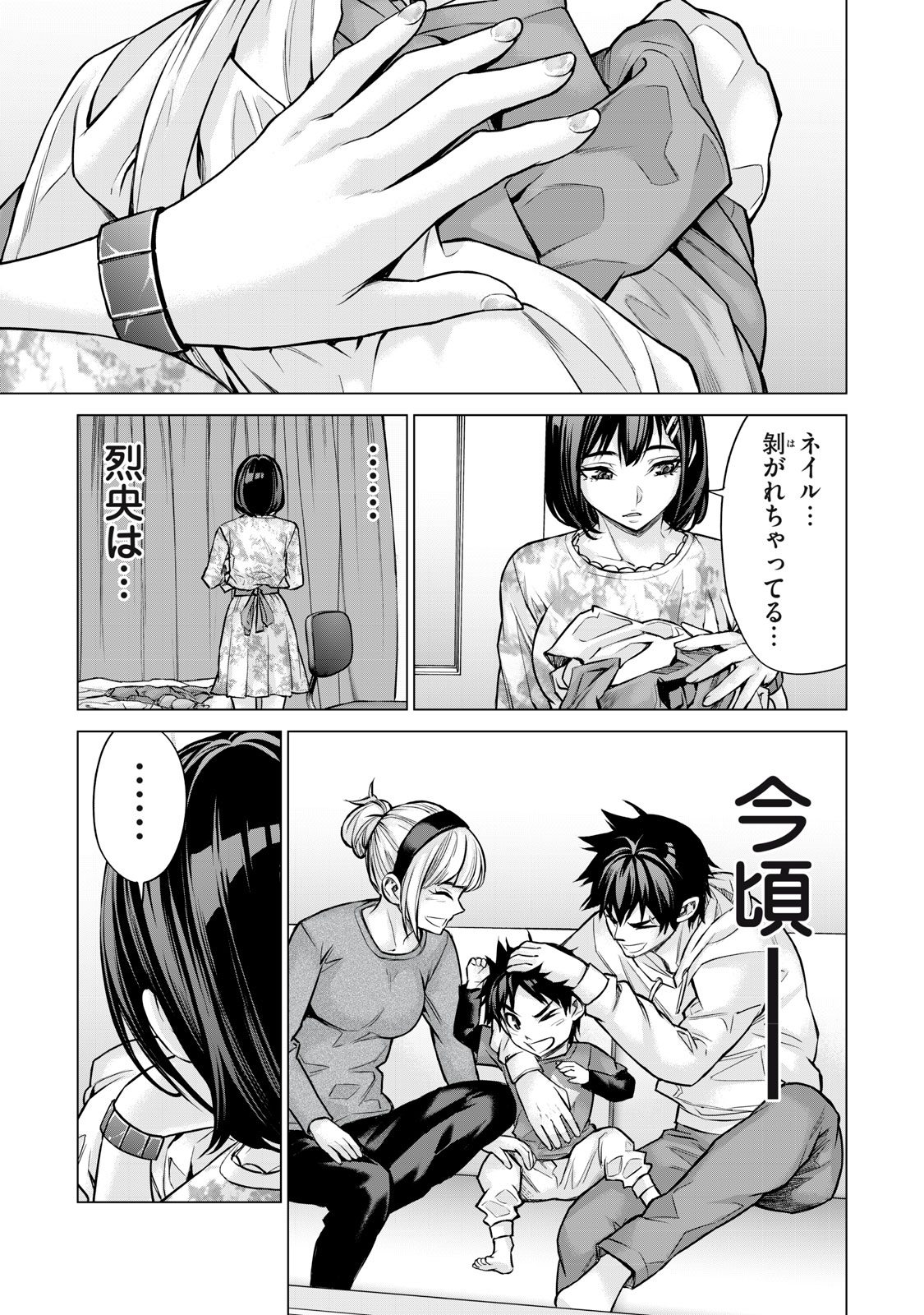 Sentai Taboo Chap 25 - Next Chap 26