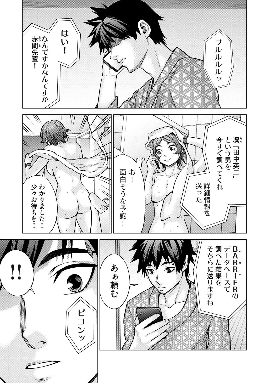 Sentai Taboo Chap 25 - Next Chap 26