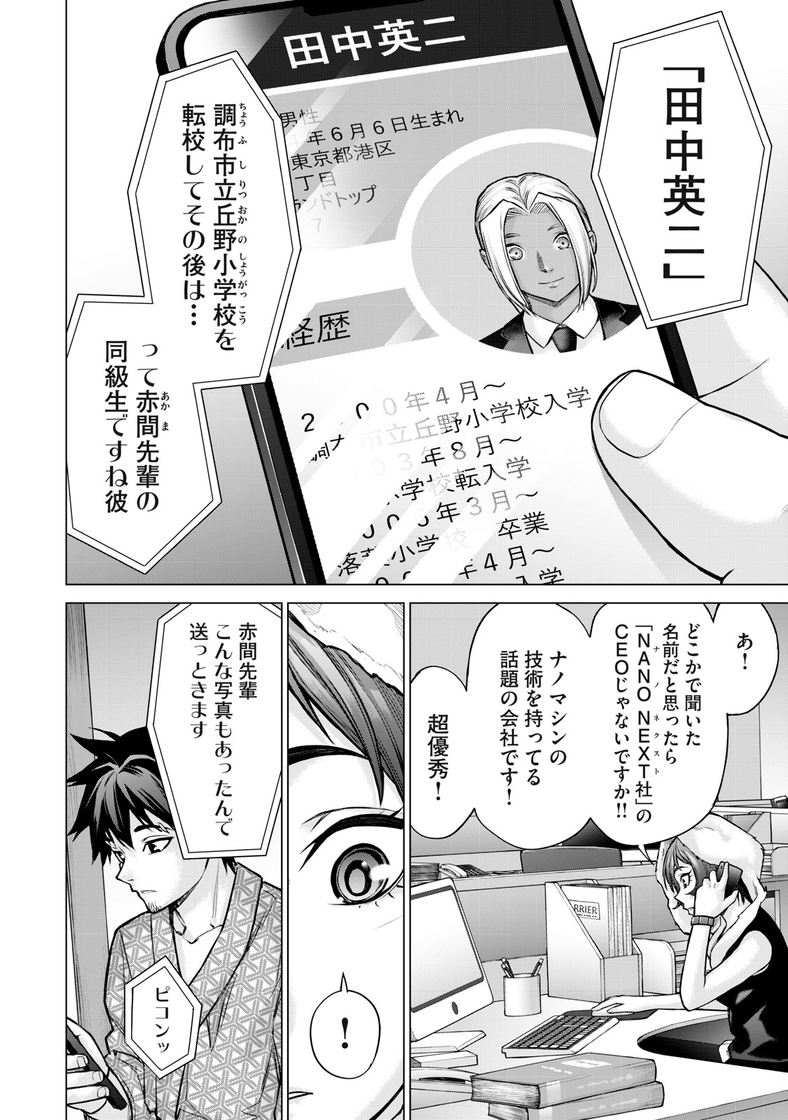 Sentai Taboo Chap 25 - Next Chap 26