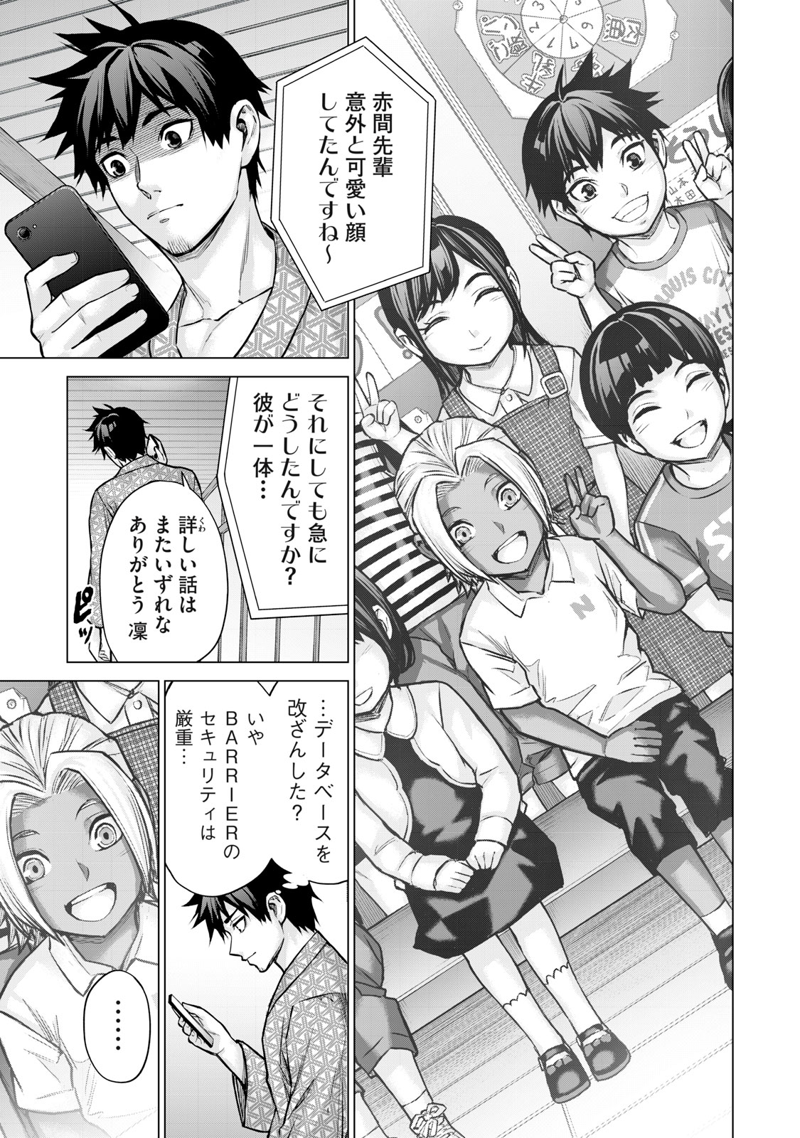 Sentai Taboo Chap 25 - Next Chap 26