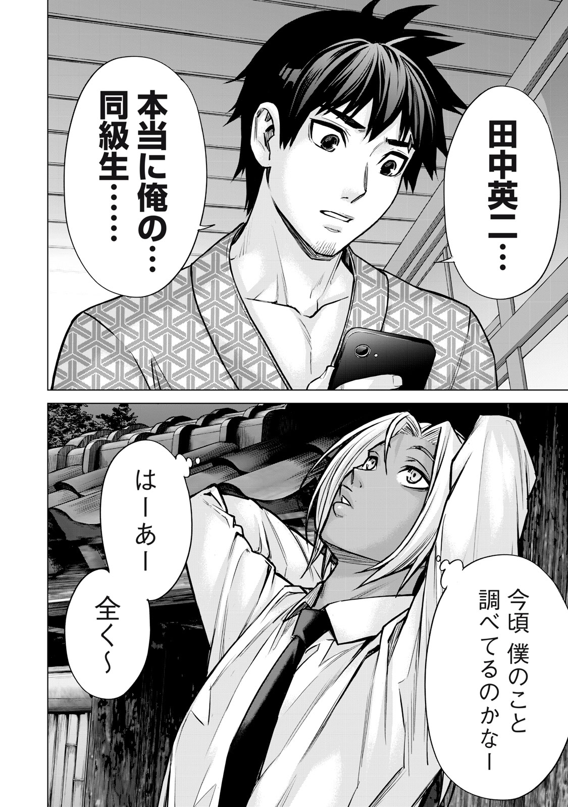 Sentai Taboo Chap 25 - Next Chap 26