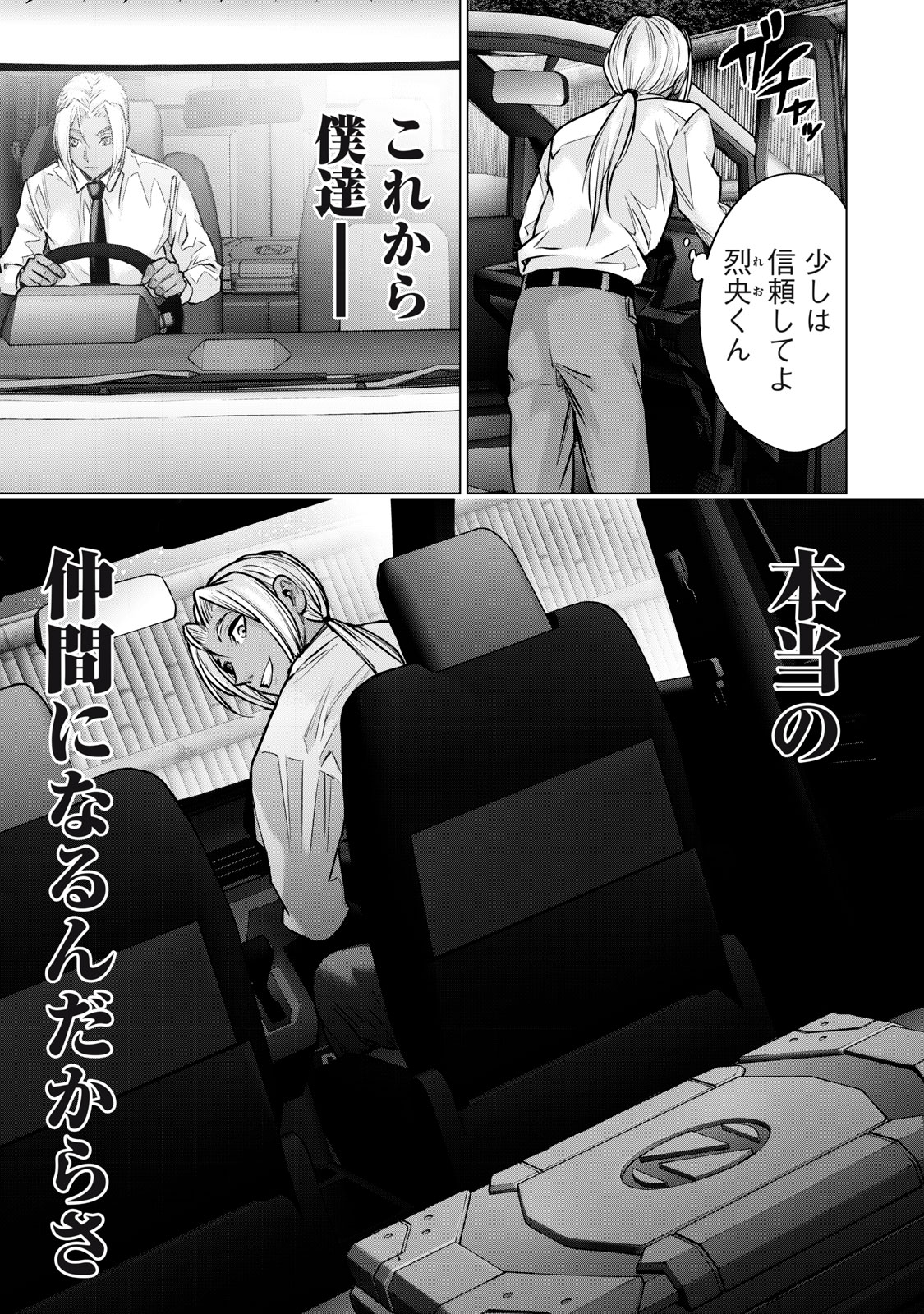 Sentai Taboo Chap 25 - Next Chap 26