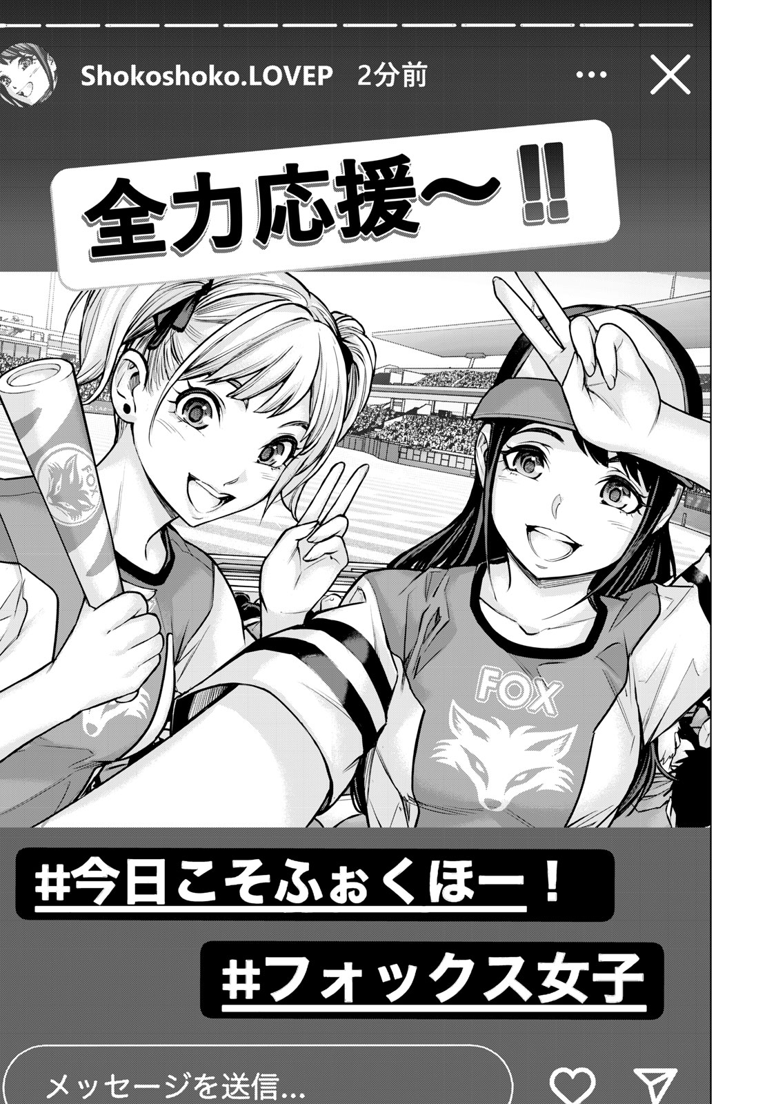 Sentai Taboo Chap 26 - Next Chap 27