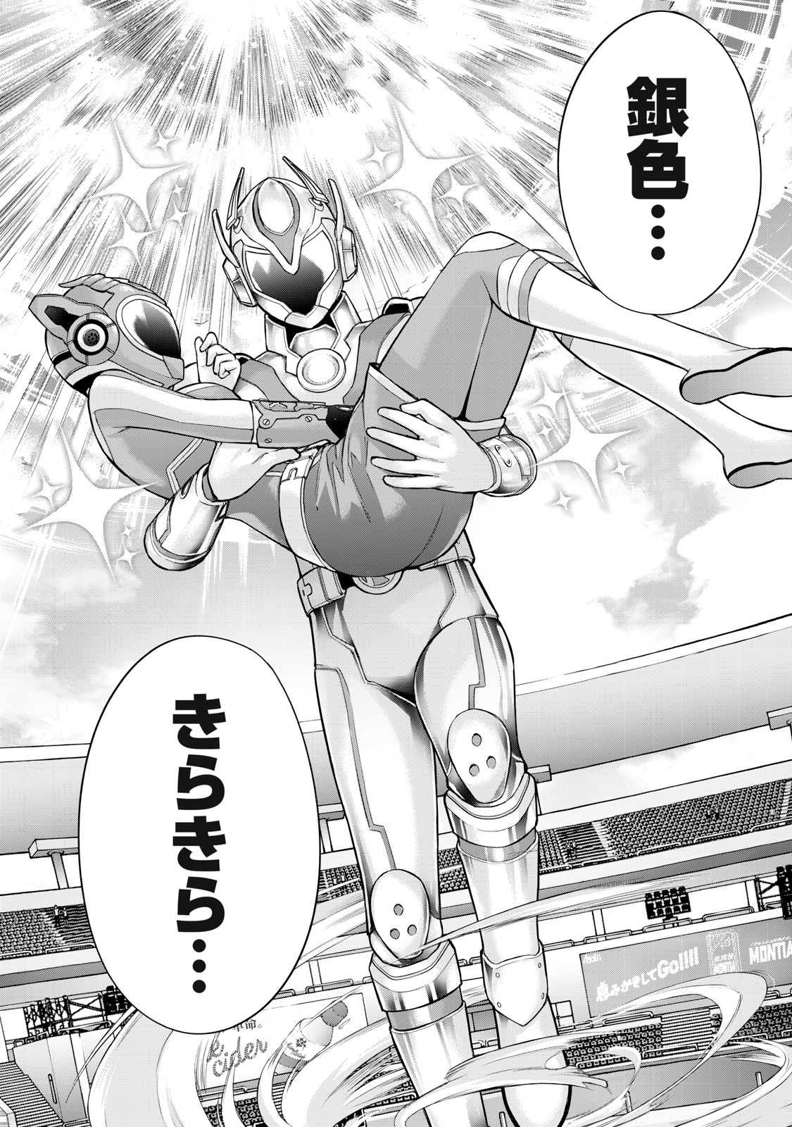 Sentai Taboo Chap 26 - Next Chap 27