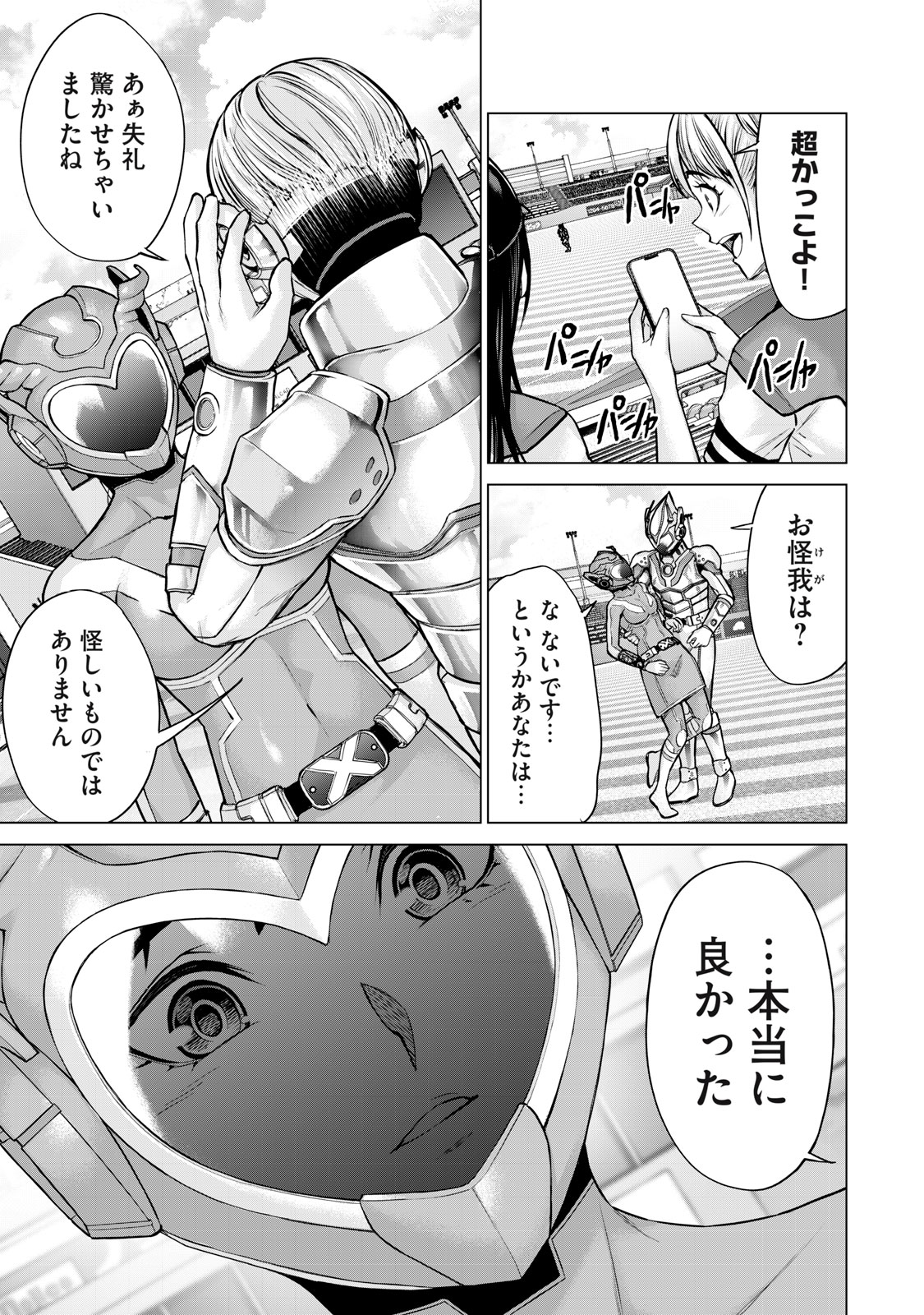 Sentai Taboo Chap 26 - Next Chap 27