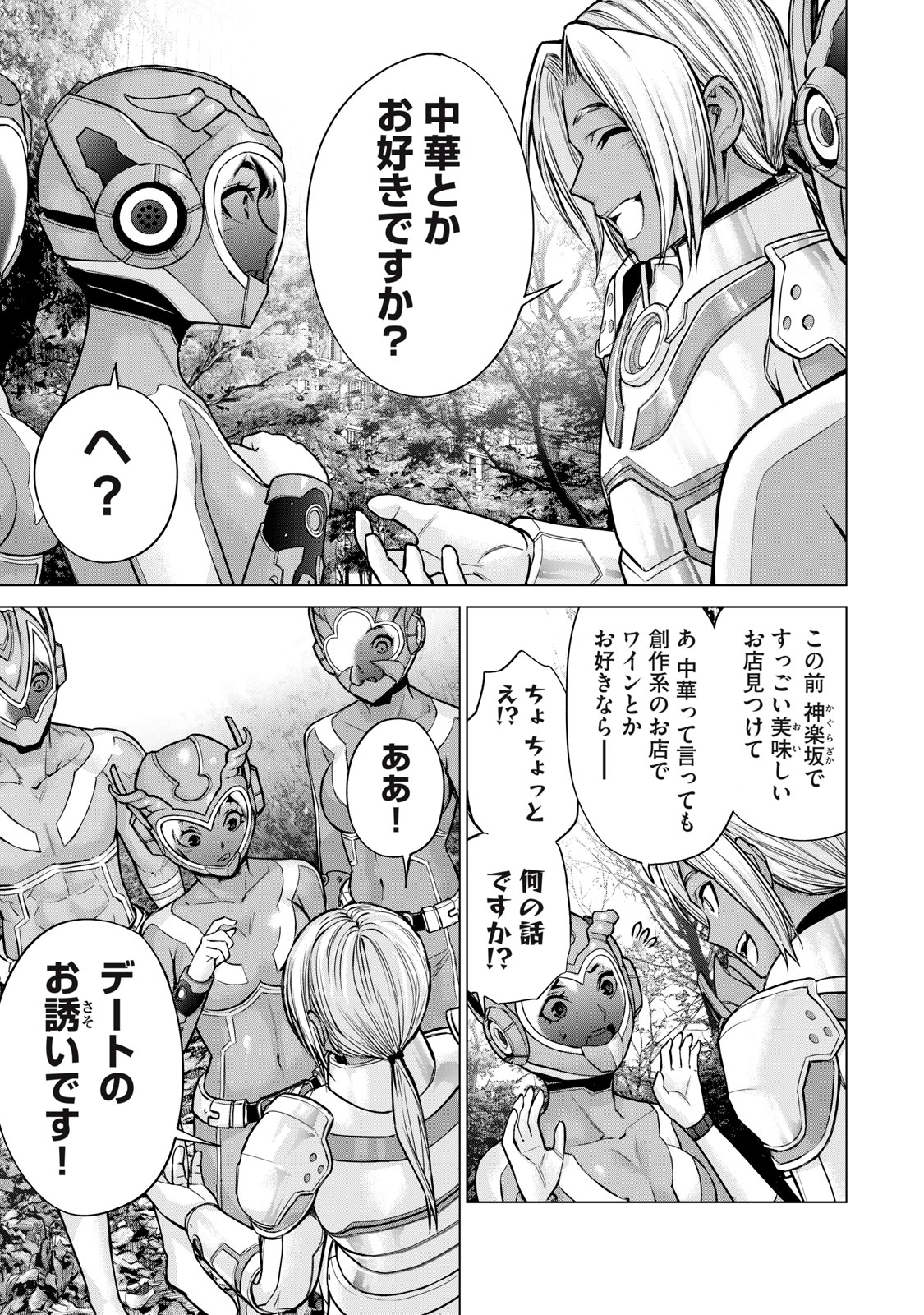 Sentai Taboo Chap 27 - Next Chap 28