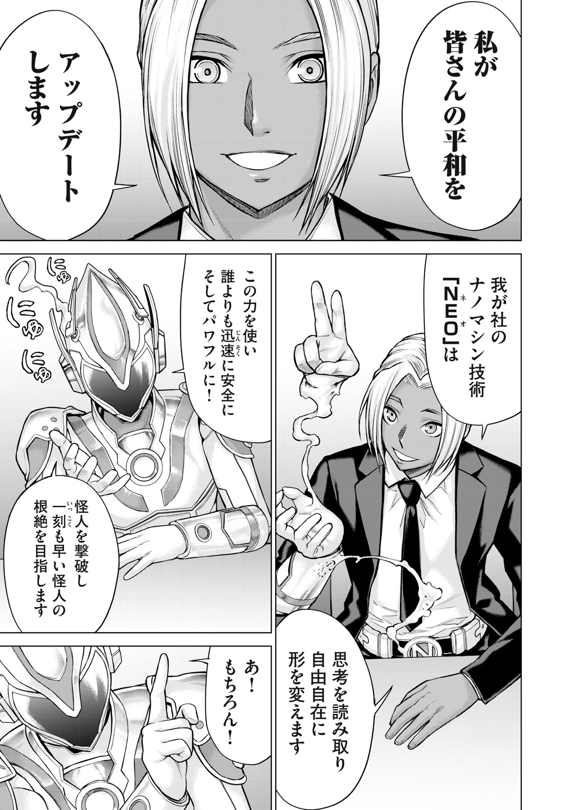 Sentai Taboo Chap 27 - Next Chap 28