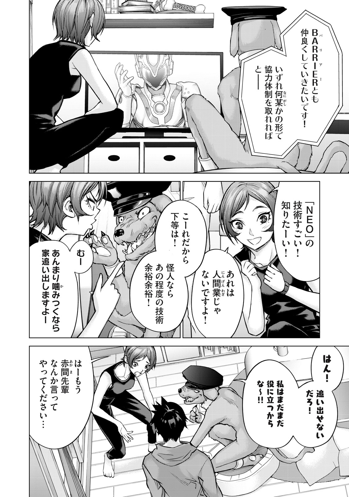 Sentai Taboo Chap 27 - Next Chap 28