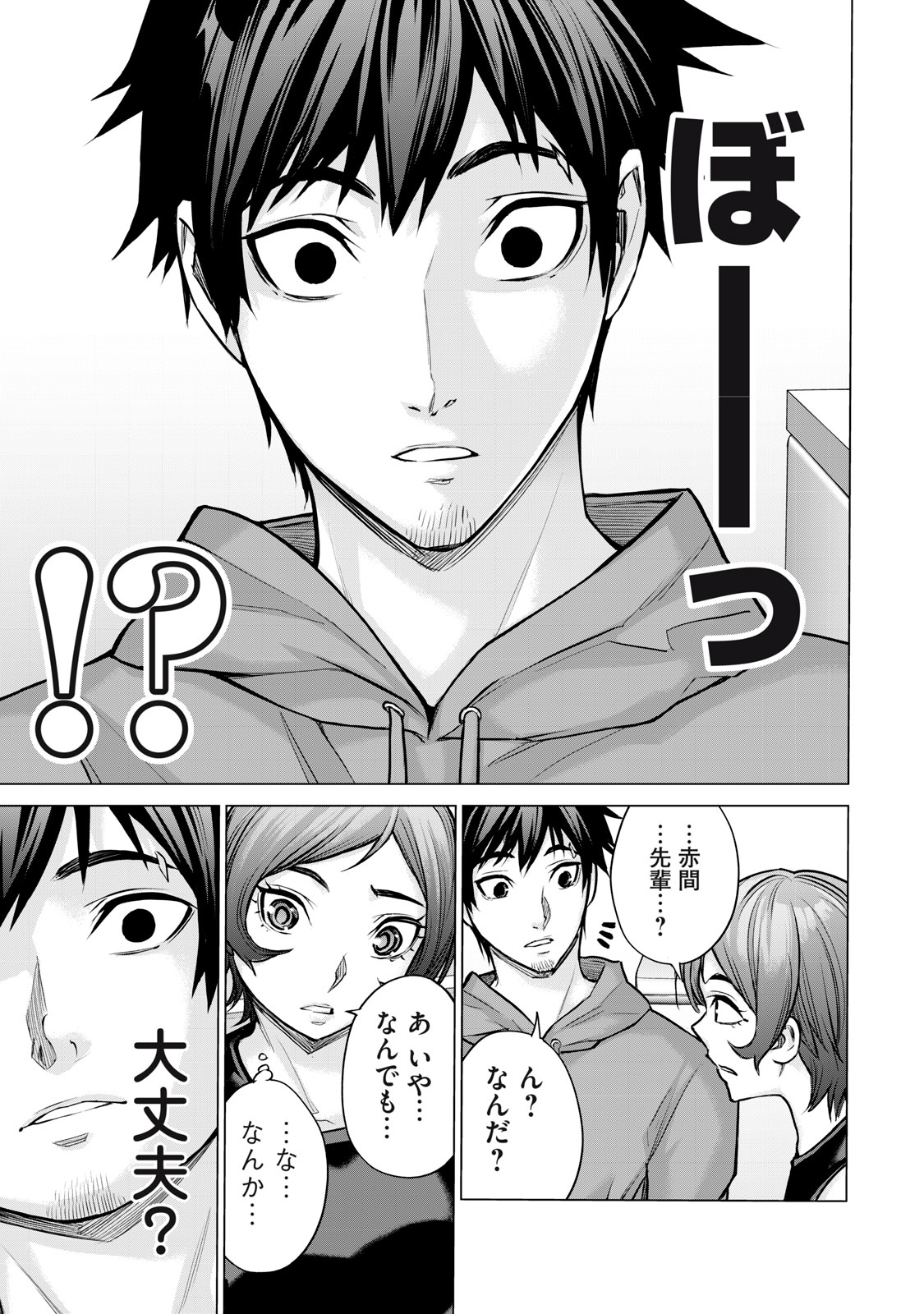 Sentai Taboo Chap 27 - Next Chap 28