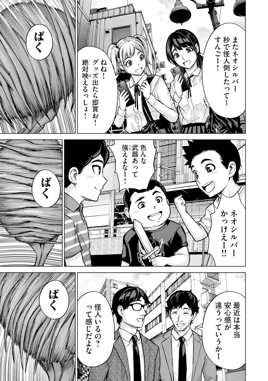 Sentai Taboo Chap 27 - Next Chap 28