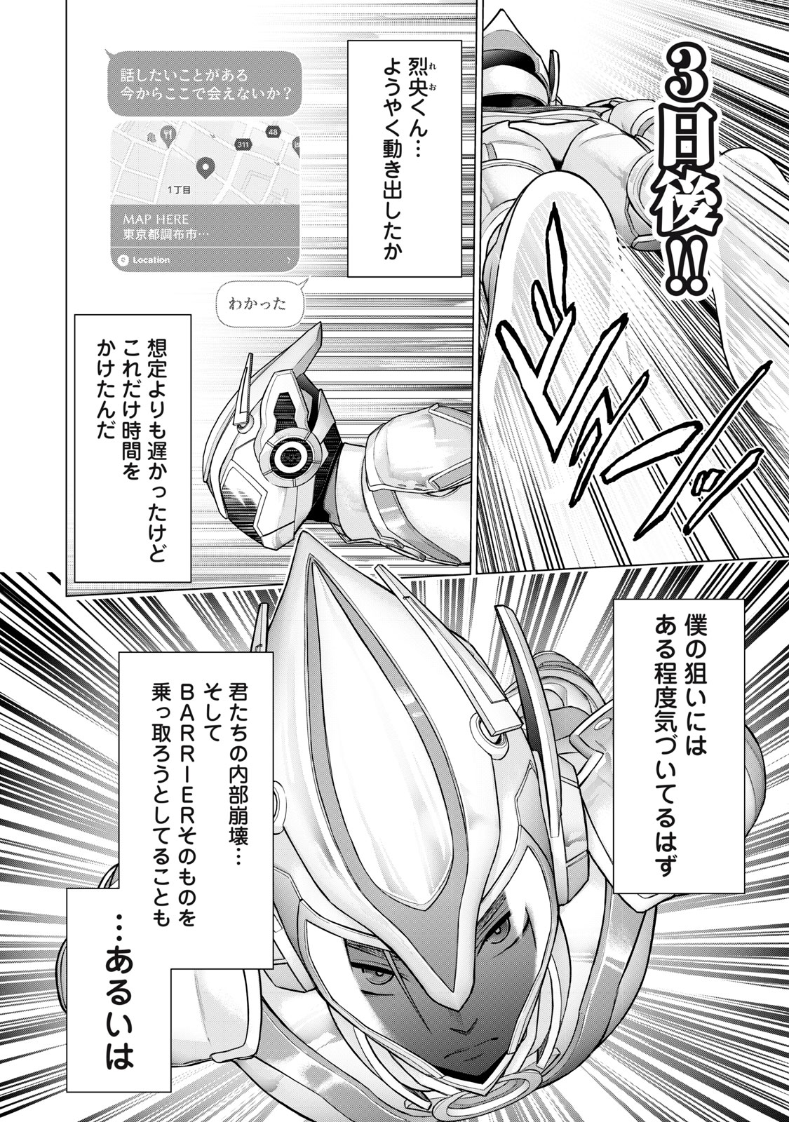 Sentai Taboo Chap 28 - Next Chap 29