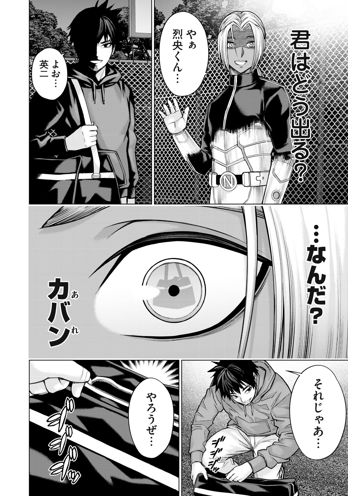 Sentai Taboo Chap 28 - Next Chap 29