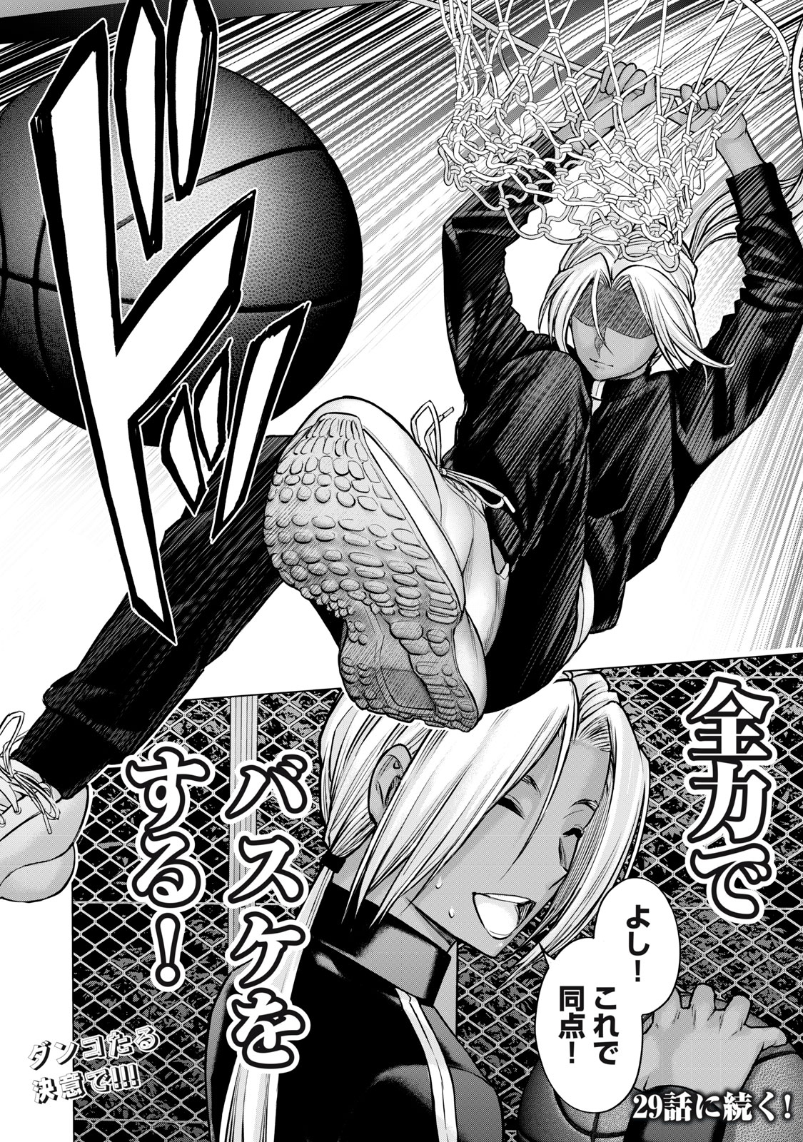 Sentai Taboo Chap 28 - Next Chap 29