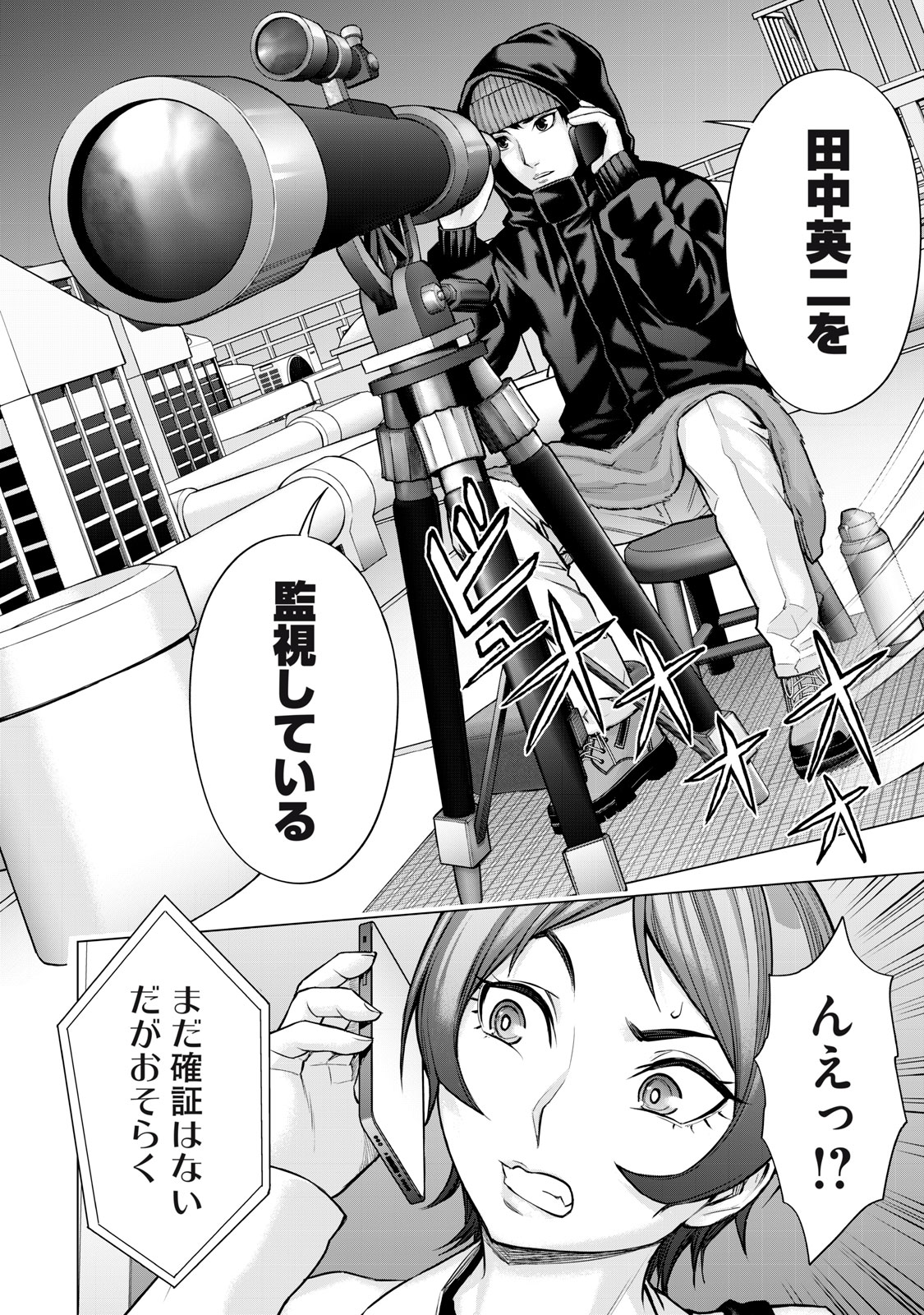 Sentai Taboo Chap 28 - Next Chap 29
