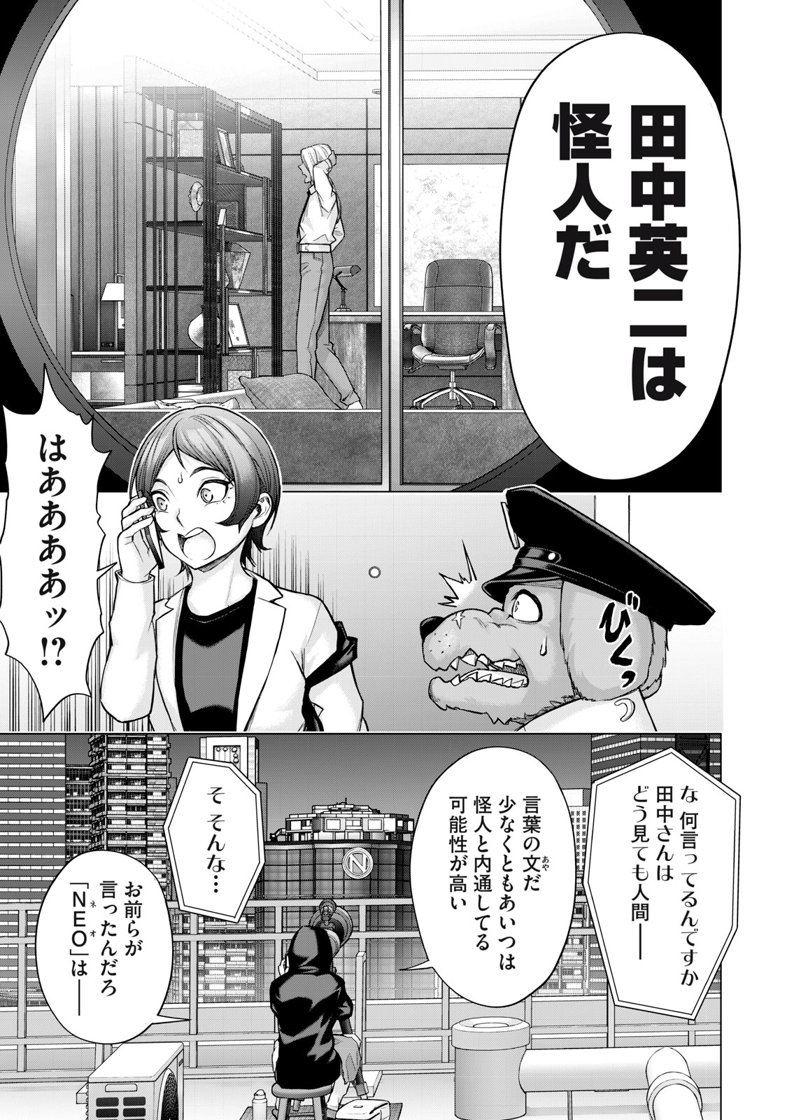Sentai Taboo Chap 28 - Next Chap 29