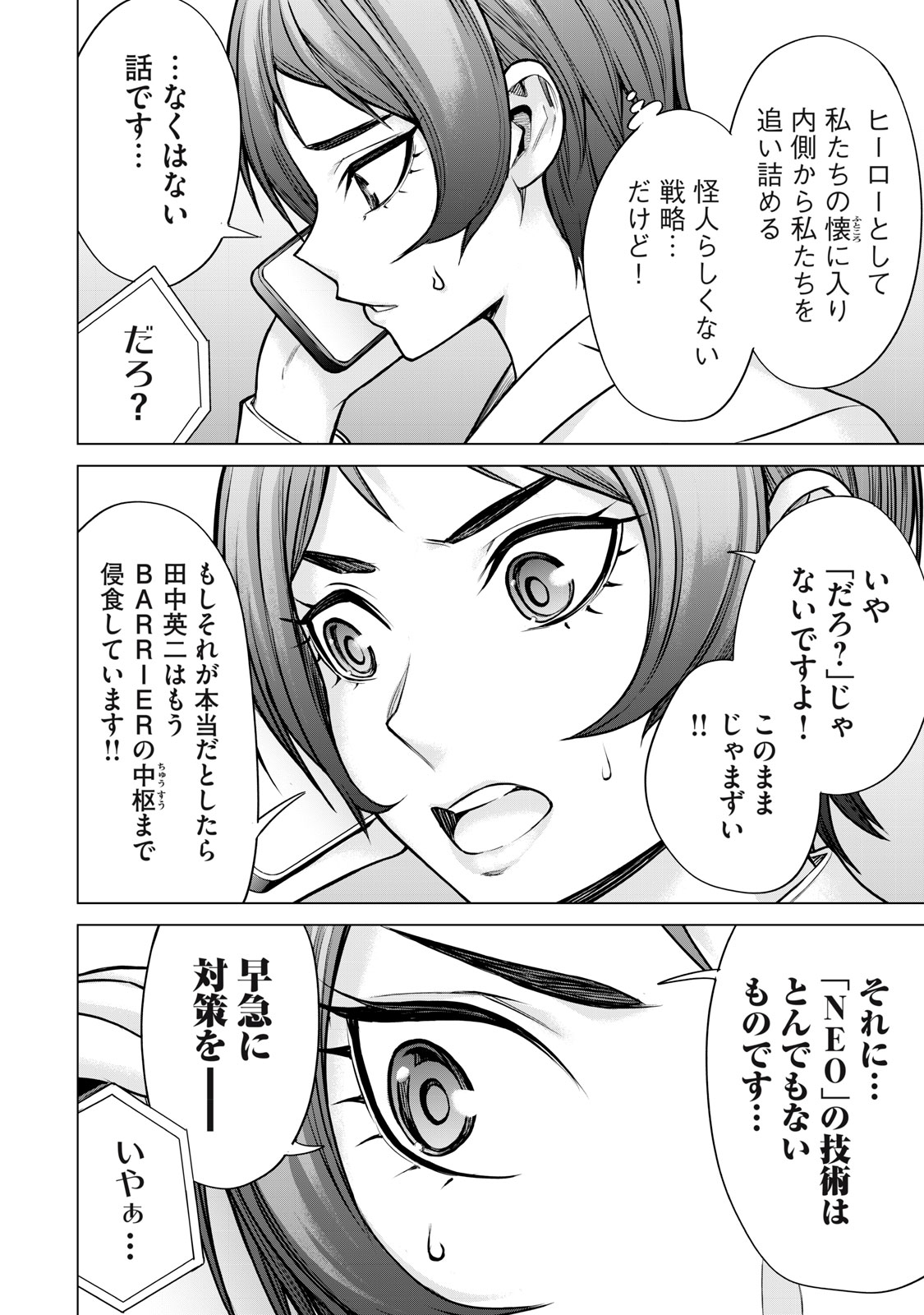 Sentai Taboo Chap 28 - Next Chap 29