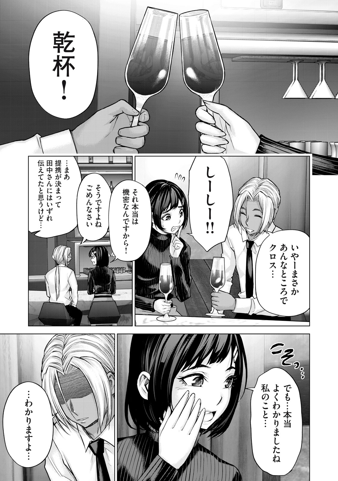 Sentai Taboo Chap 29 - Next Chap 30