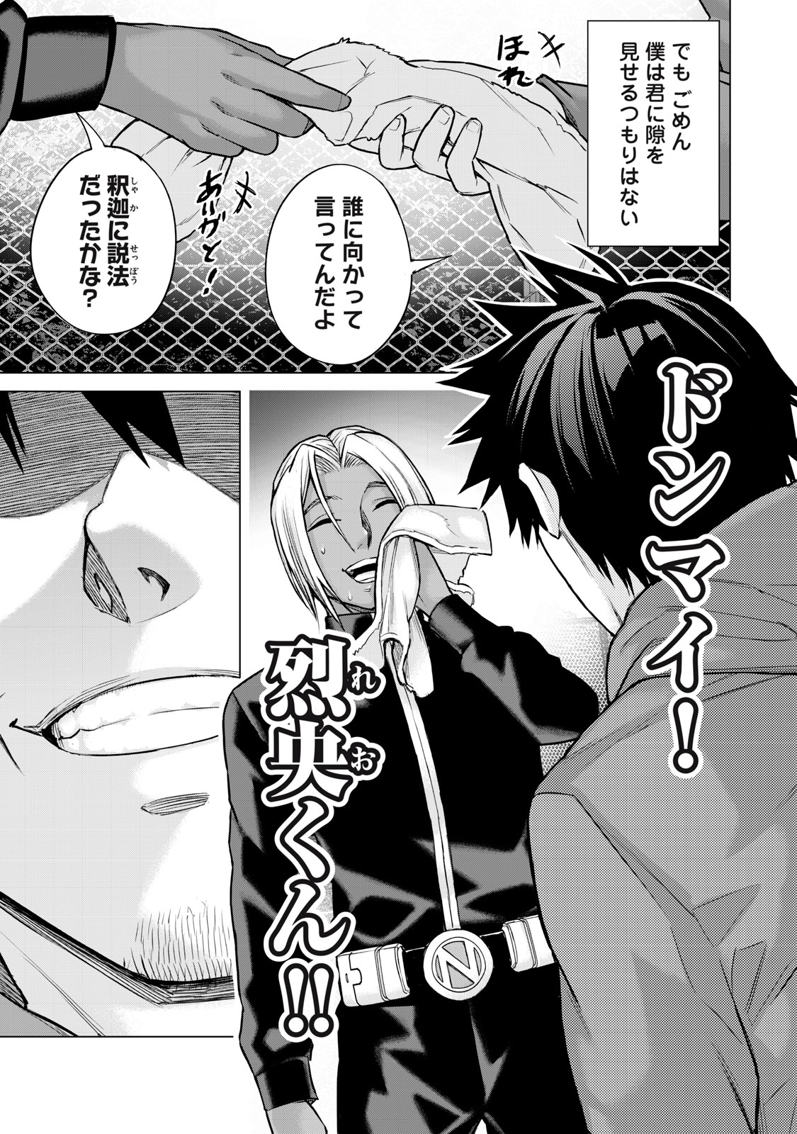 Sentai Taboo Chap 29 - Next Chap 30