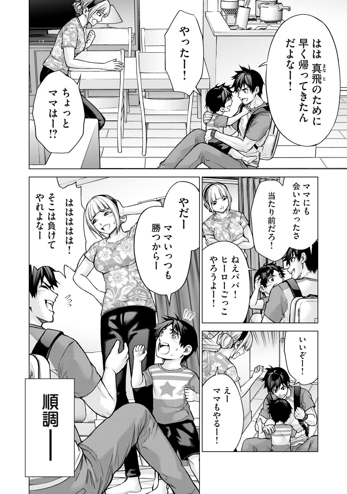 Sentai Taboo Chap 3 - Next Chap 4