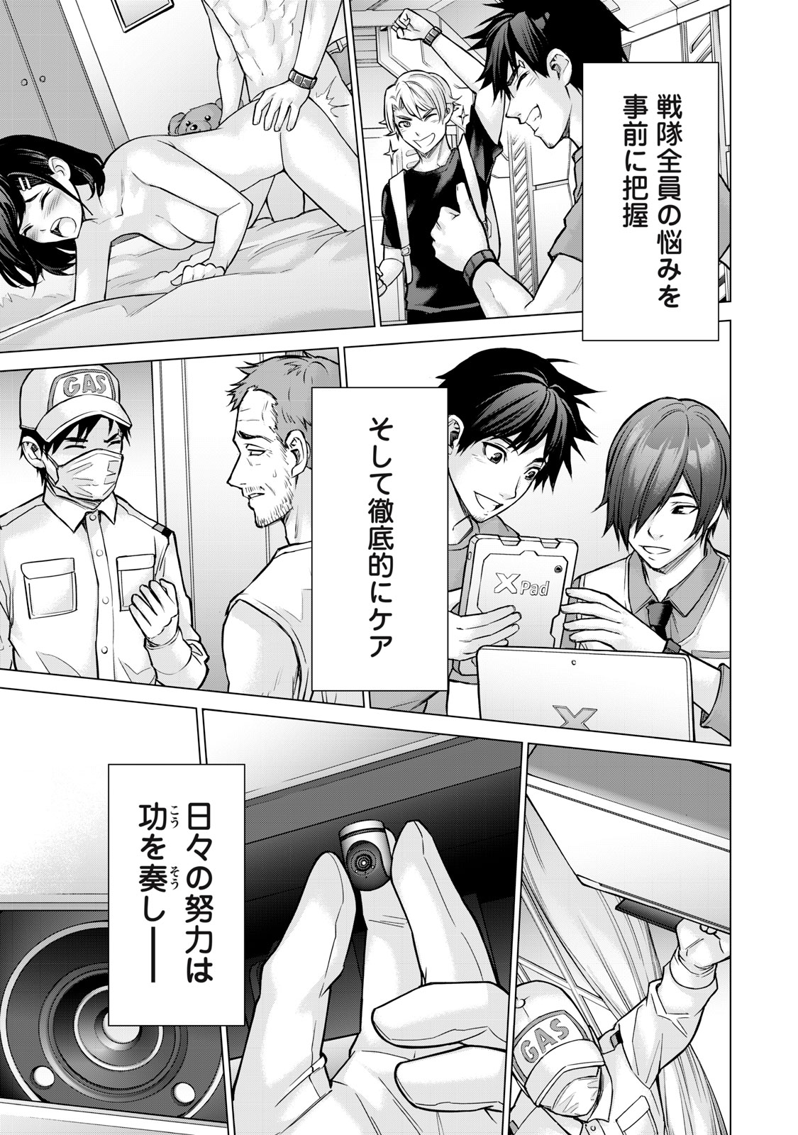 Sentai Taboo Chap 3 - Next Chap 4