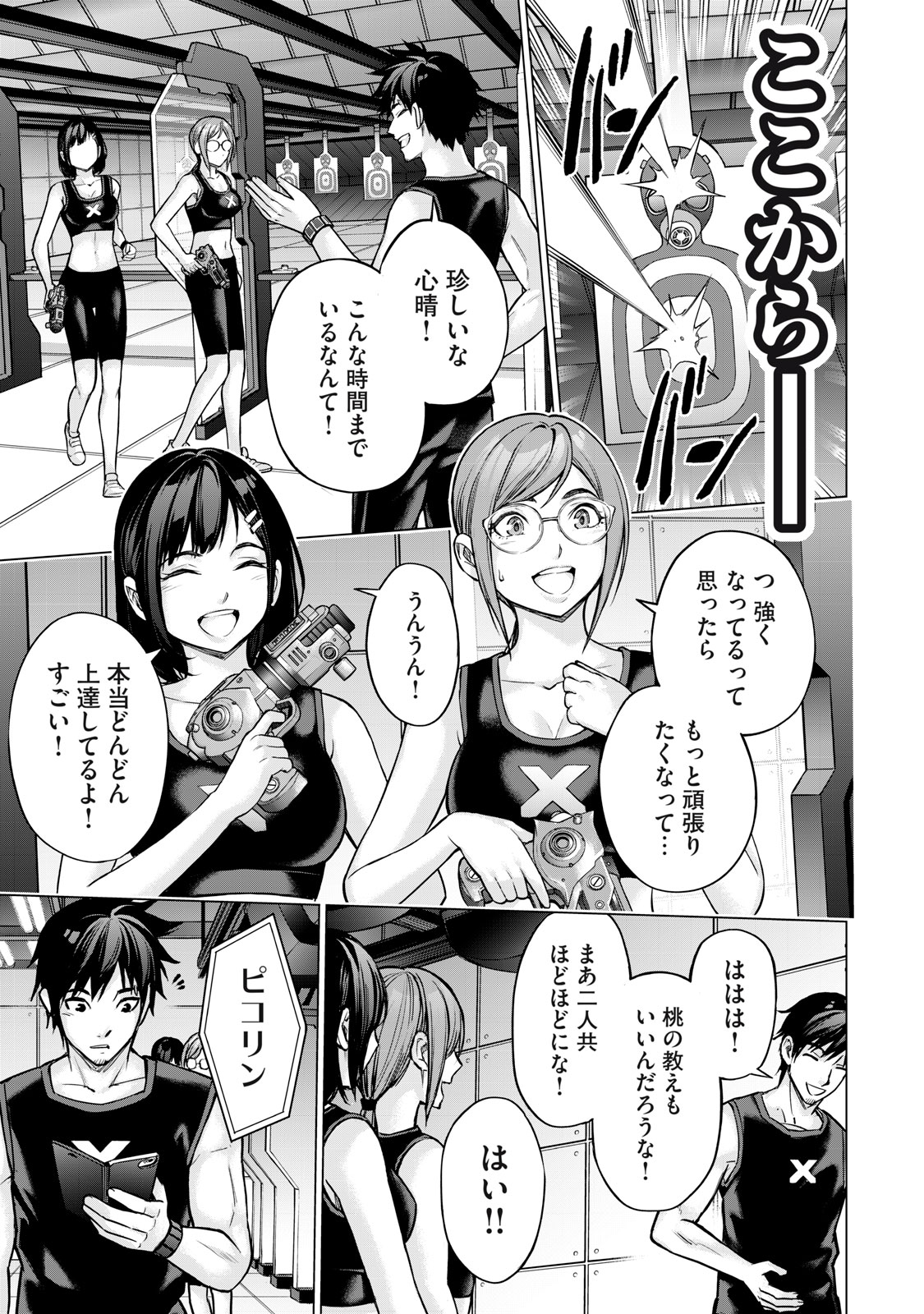 Sentai Taboo Chap 3 - Next Chap 4