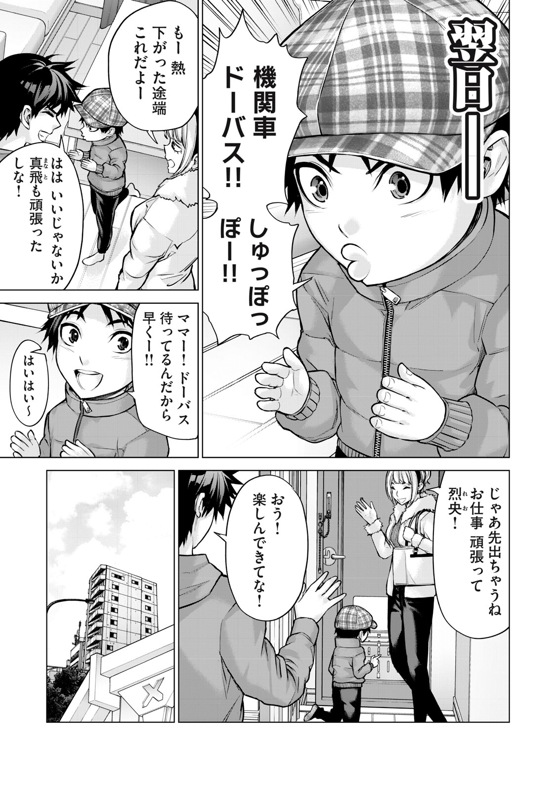 Sentai Taboo Chap 30 - Next Chap 31