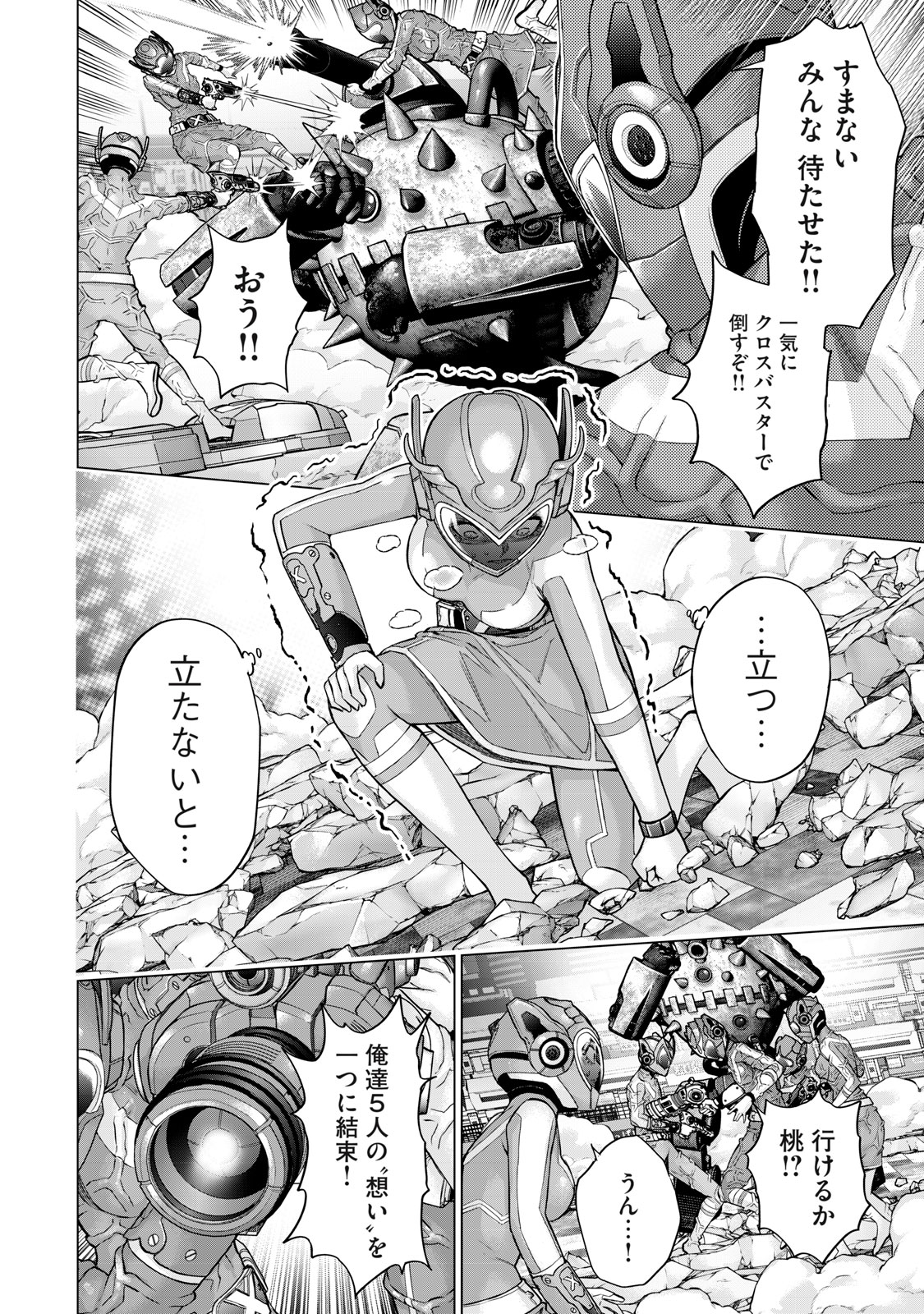 Sentai Taboo Chap 31 - Next Chap 32