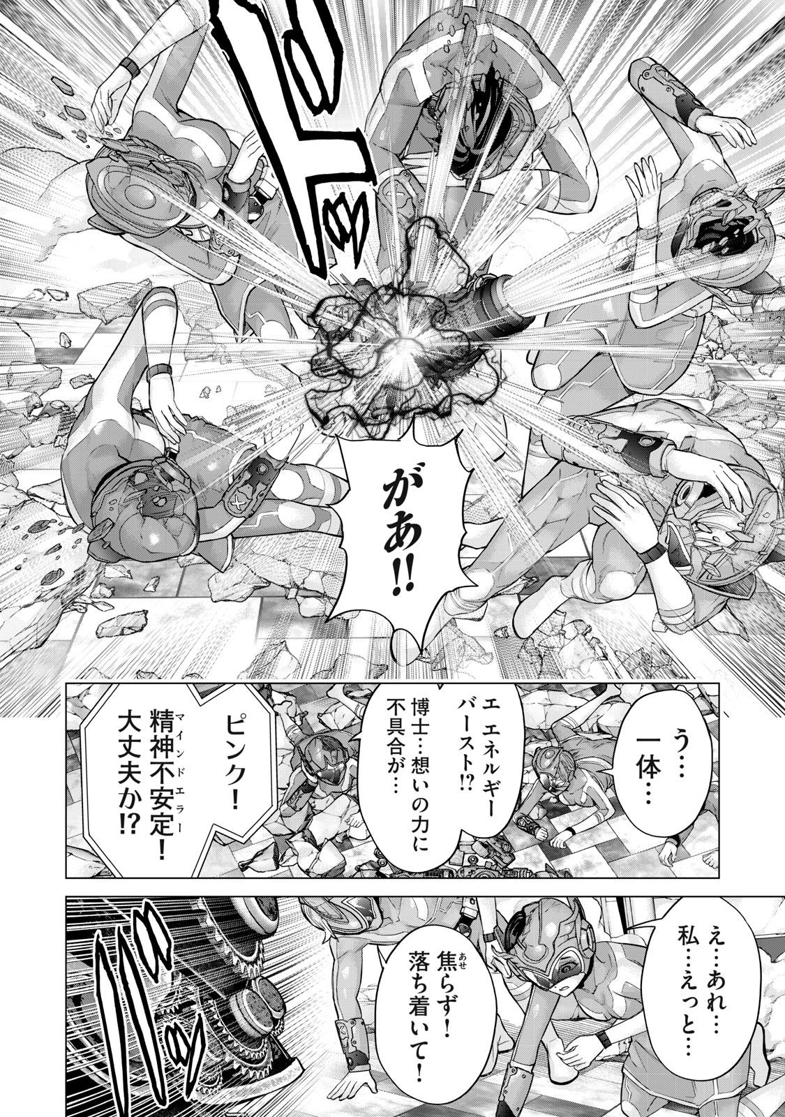 Sentai Taboo Chap 31 - Next Chap 32