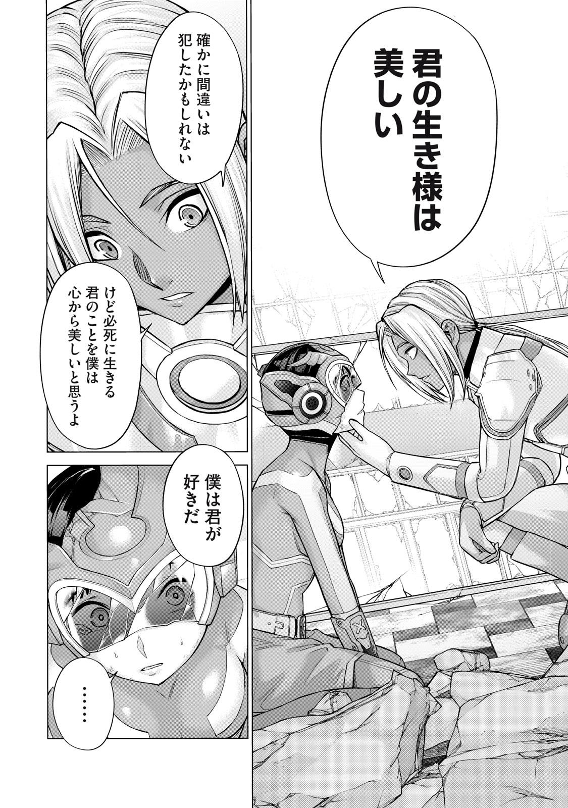 Sentai Taboo Chap 32 - Next Chap 33