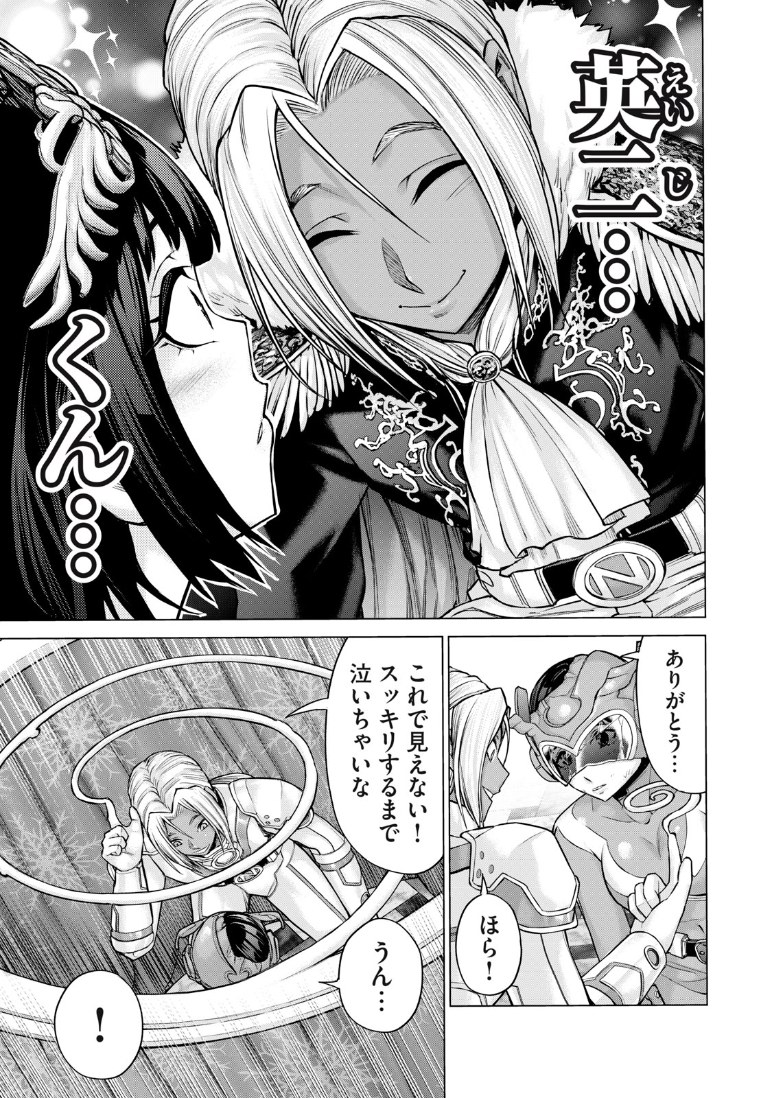 Sentai Taboo Chap 32 - Next Chap 33