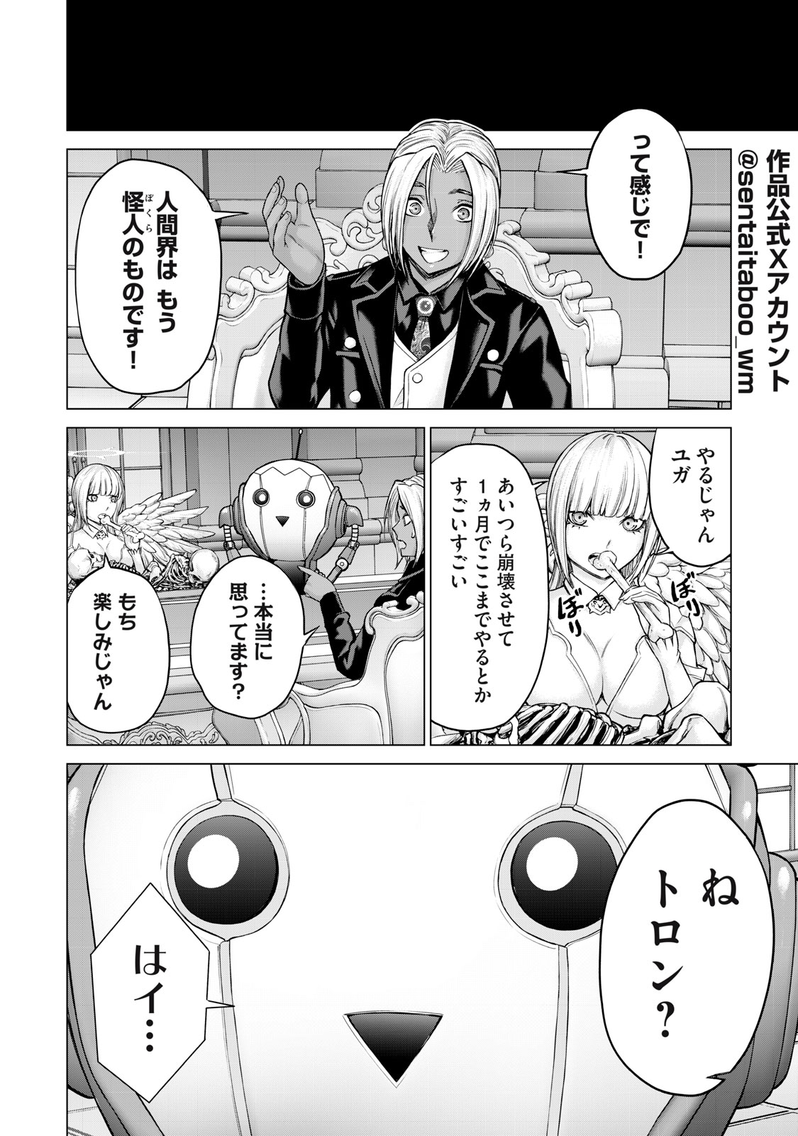 Sentai Taboo Chap 33 - Next Chap 34